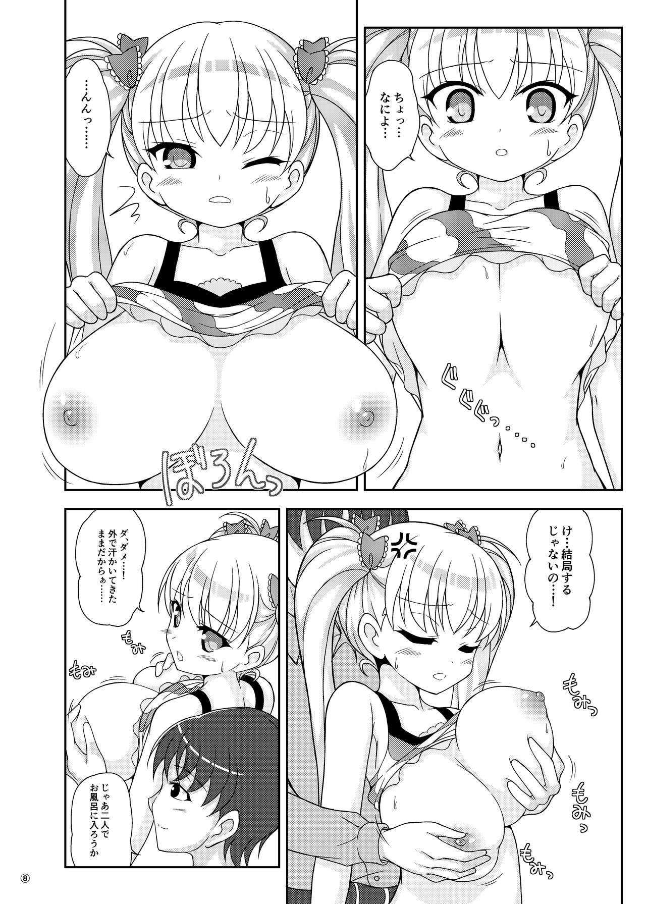 [肌色三昧 (未定)] 鬼父本だってーの! (鬼父) [DL版]