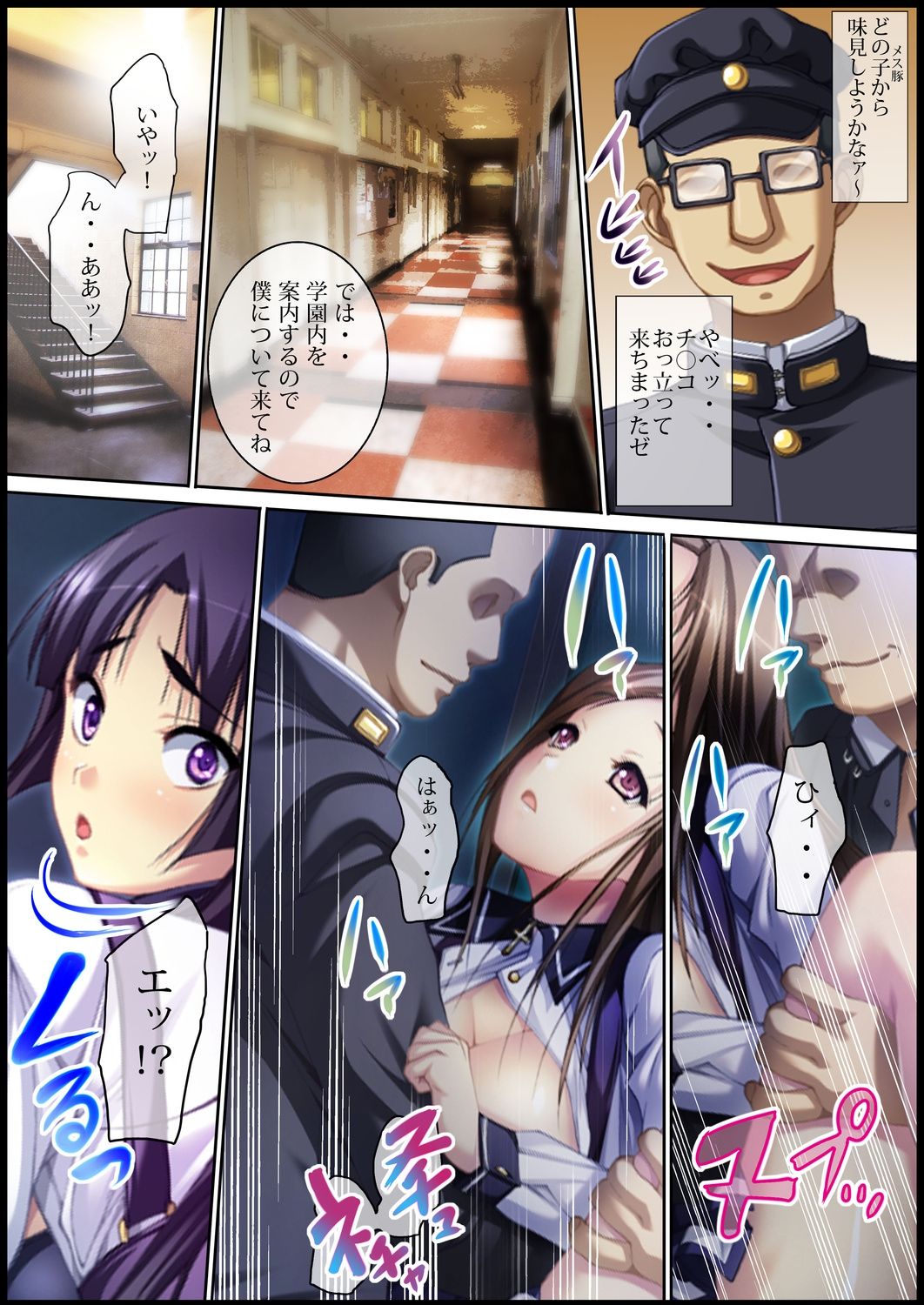 [れあどろっぷ ] 性虜囚学園～淫獄の檻に囚われた少女たち～1-2