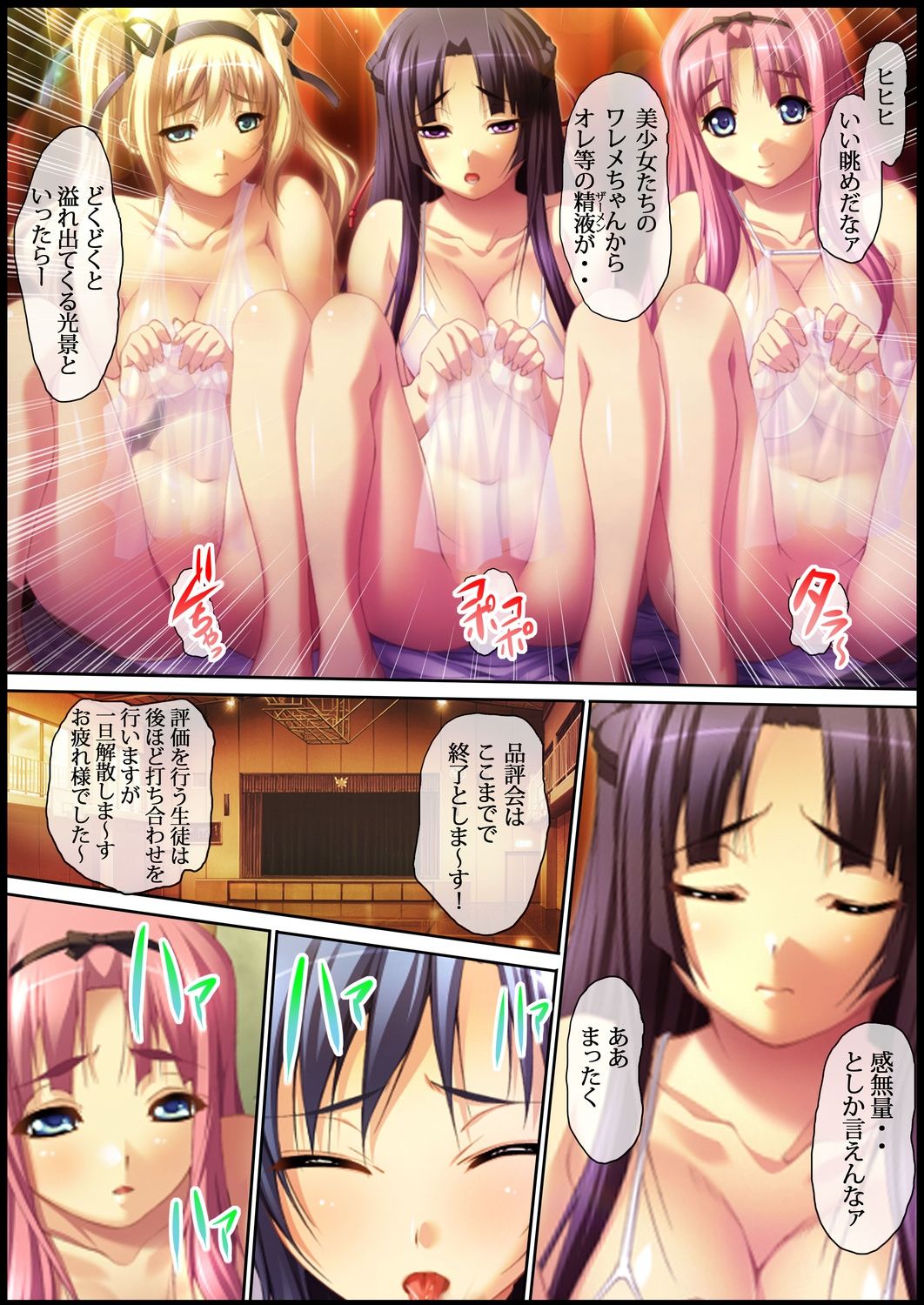 [れあどろっぷ ] 性虜囚学園～淫獄の檻に囚われた少女たち～1-2