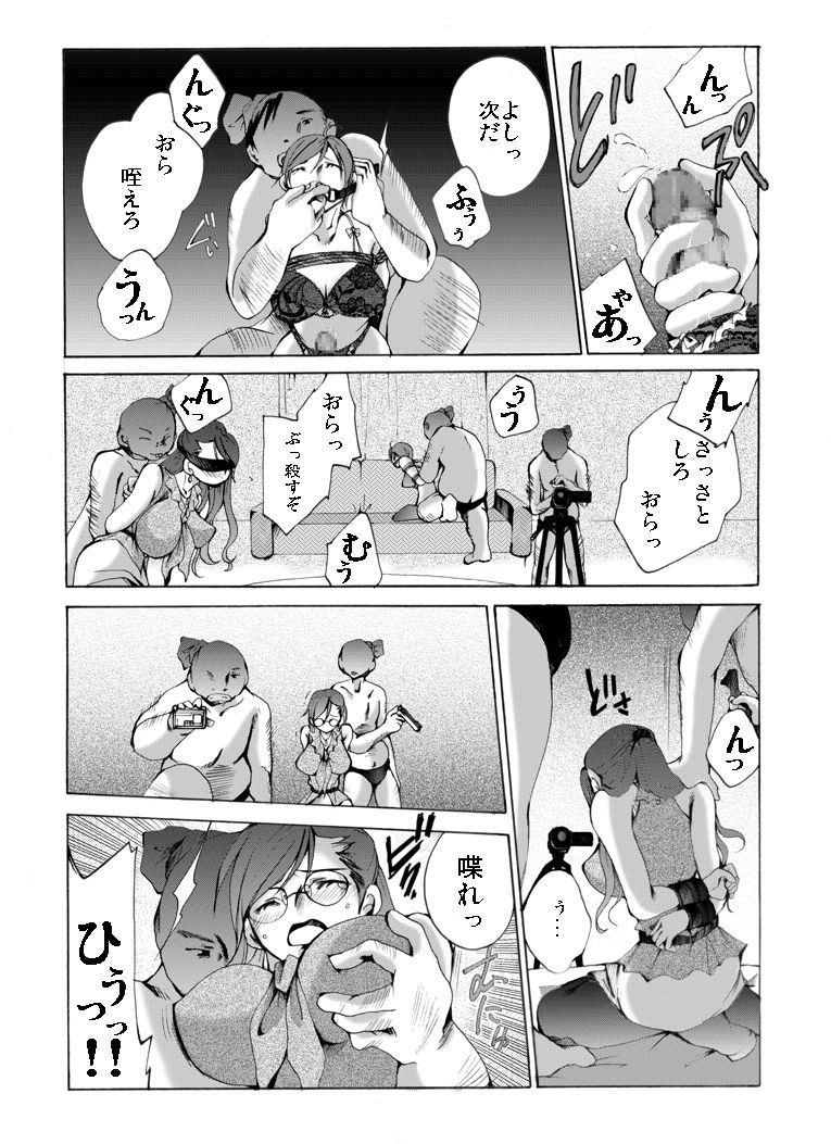 [Nightmare Express-悪夢の宅配便-] 欲望回帰第430章-リアル誘拐レイプ人質義母と男の娘(息子)の性的暴行-