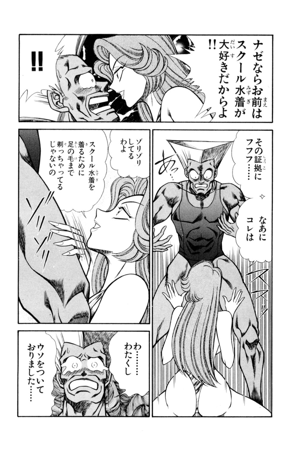 [乾はるか] 悩殺！パンティ教師乱丸 3