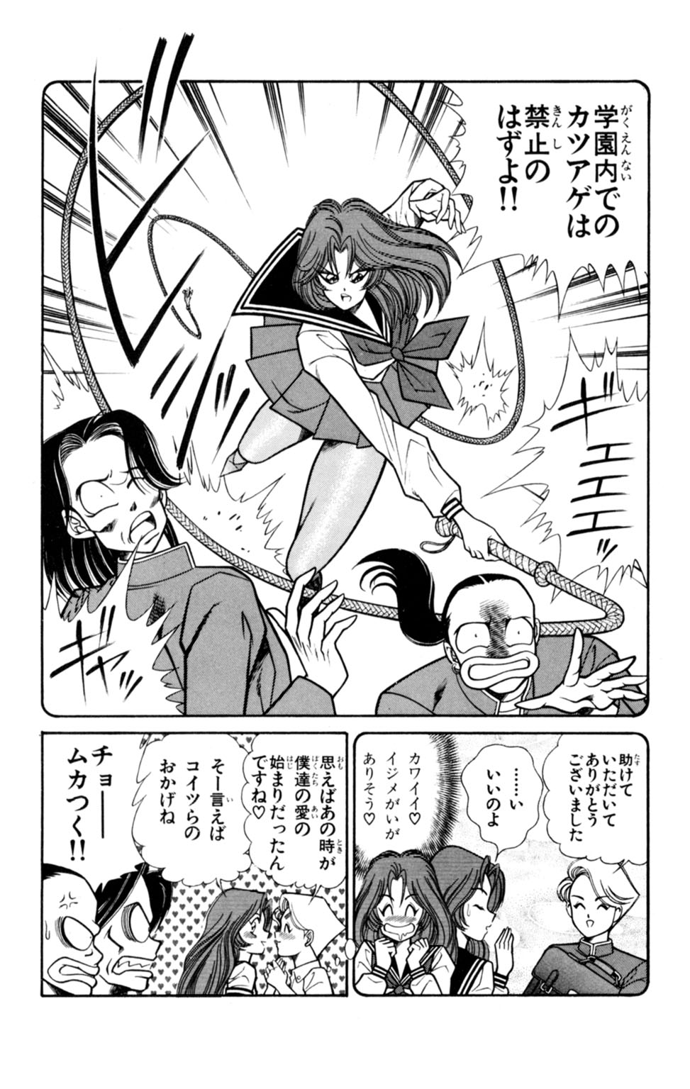 [乾はるか] 悩殺！パンティ教師乱丸 3