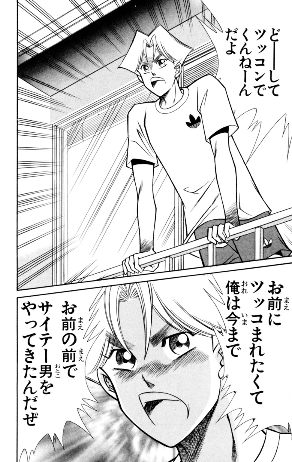 [乾はるか] 悩殺！パンティ教師乱丸 3