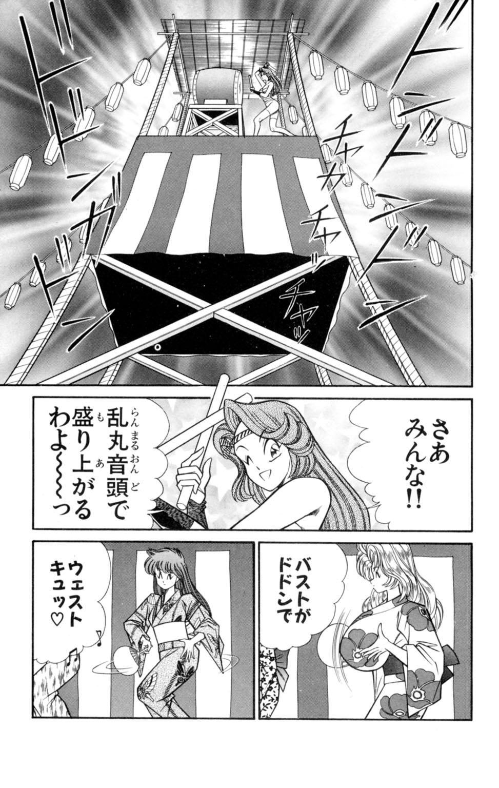 [乾はるか] 悩殺！パンティ教師乱丸 3