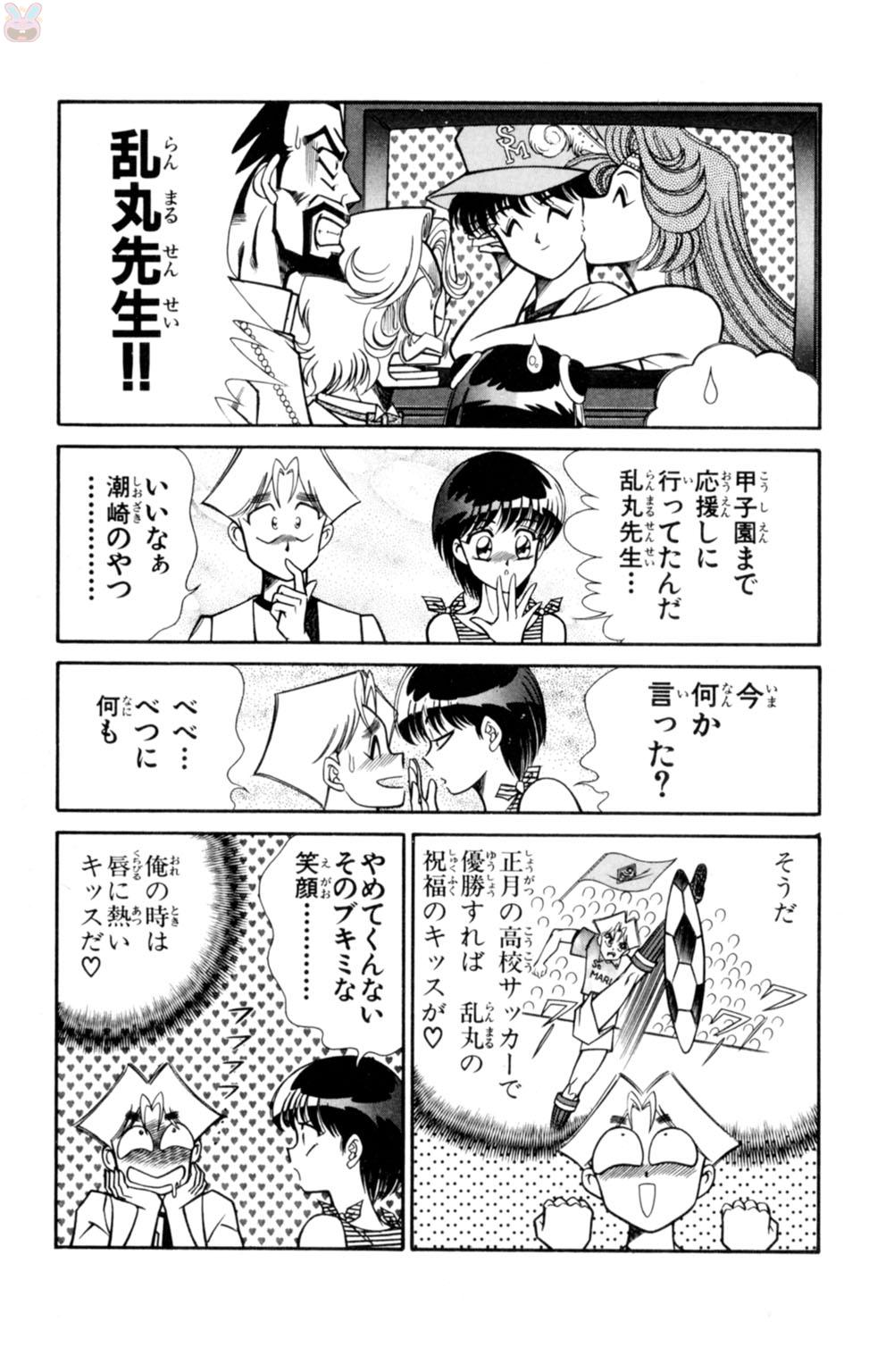 [乾はるか] 悩殺！パンティ教師乱丸 3