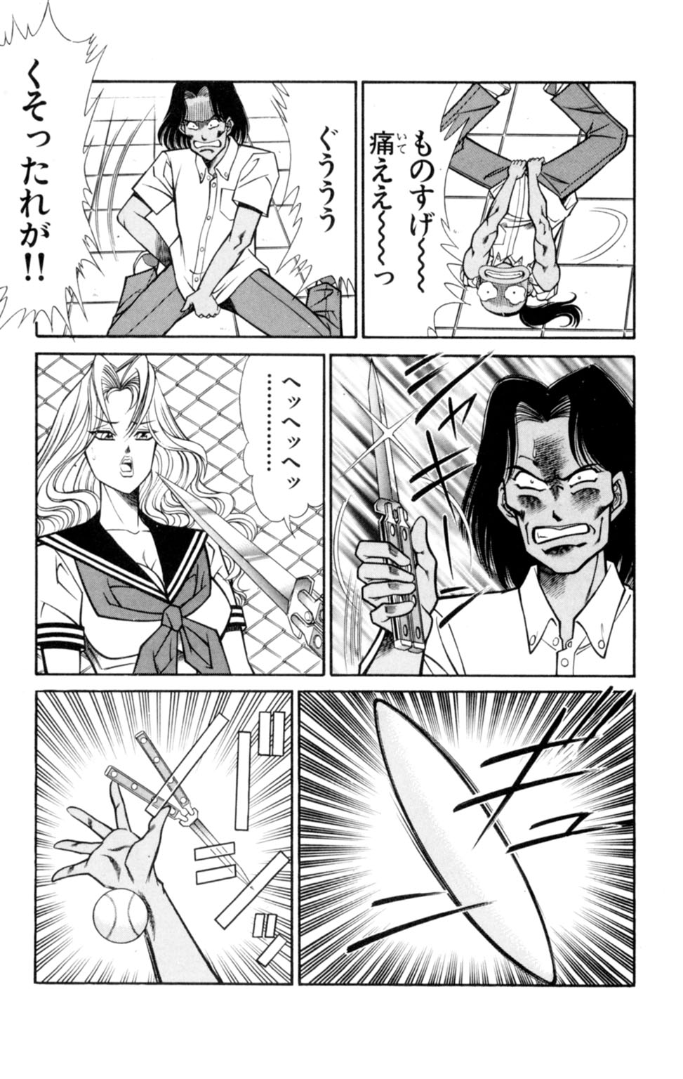 [乾はるか] 悩殺！パンティ教師乱丸 3