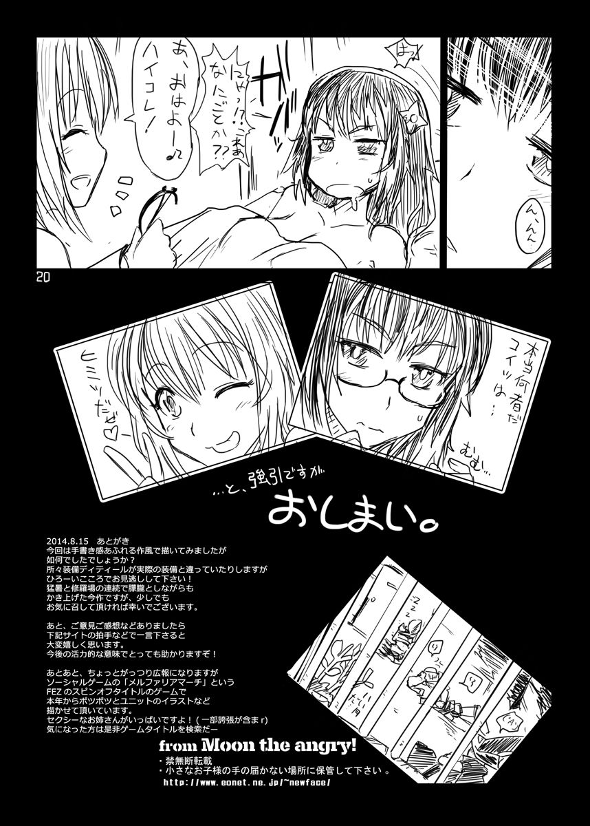 [Moon the angry! (ウロコヅキ)] FEZな絵本5 (ファンタジーアースゼロ) [DL版]