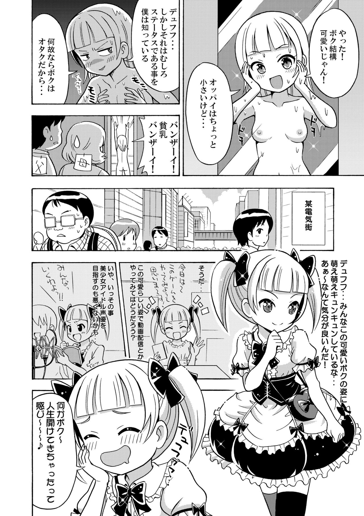 [吉田悟郎商會 (吉田悟郎)] ハッピー バースディ [DL版]