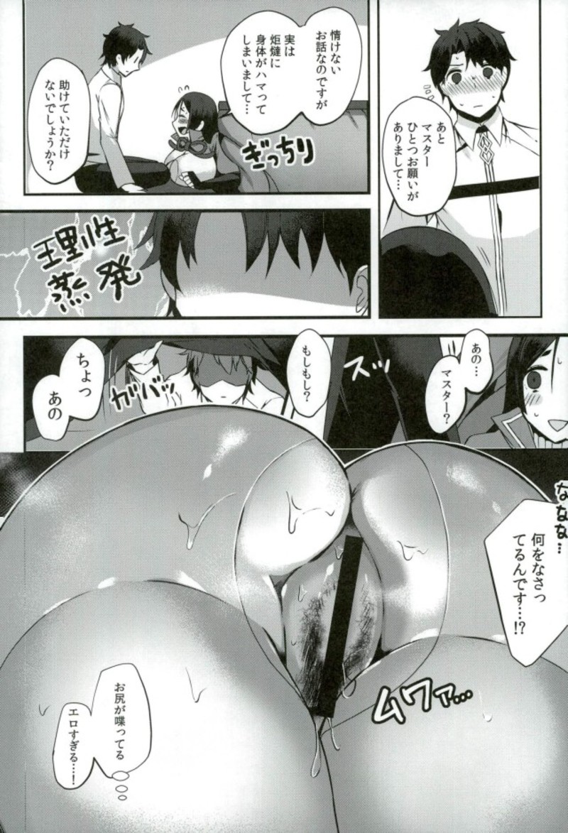 (C93) [こぶらの (鉄豚)] らいこうさんといっしょ2 (Fate/Grand Order)