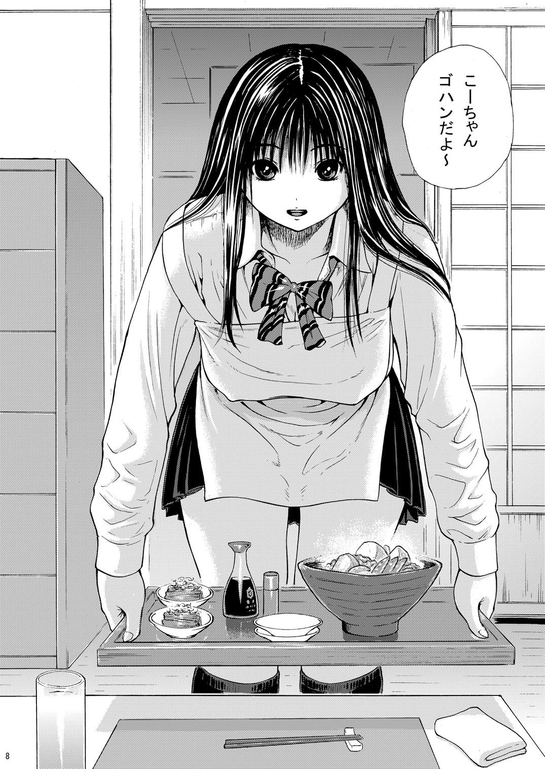 [甘酒鳩商店 (養酒オヘペ)] sweet popcorn vol. 1 (あねどきっ) [DL版]