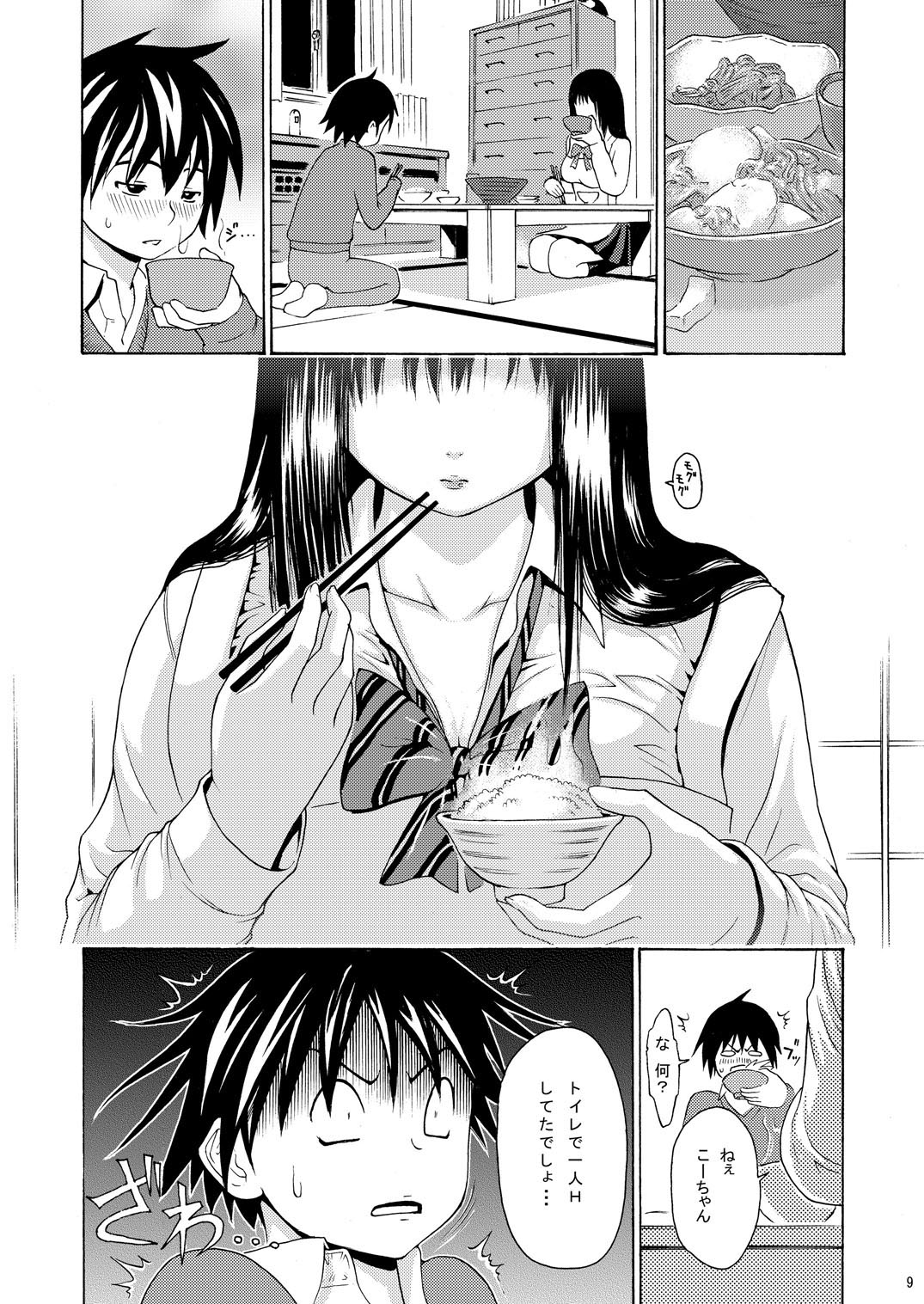 [甘酒鳩商店 (養酒オヘペ)] sweet popcorn vol. 1 (あねどきっ) [DL版]