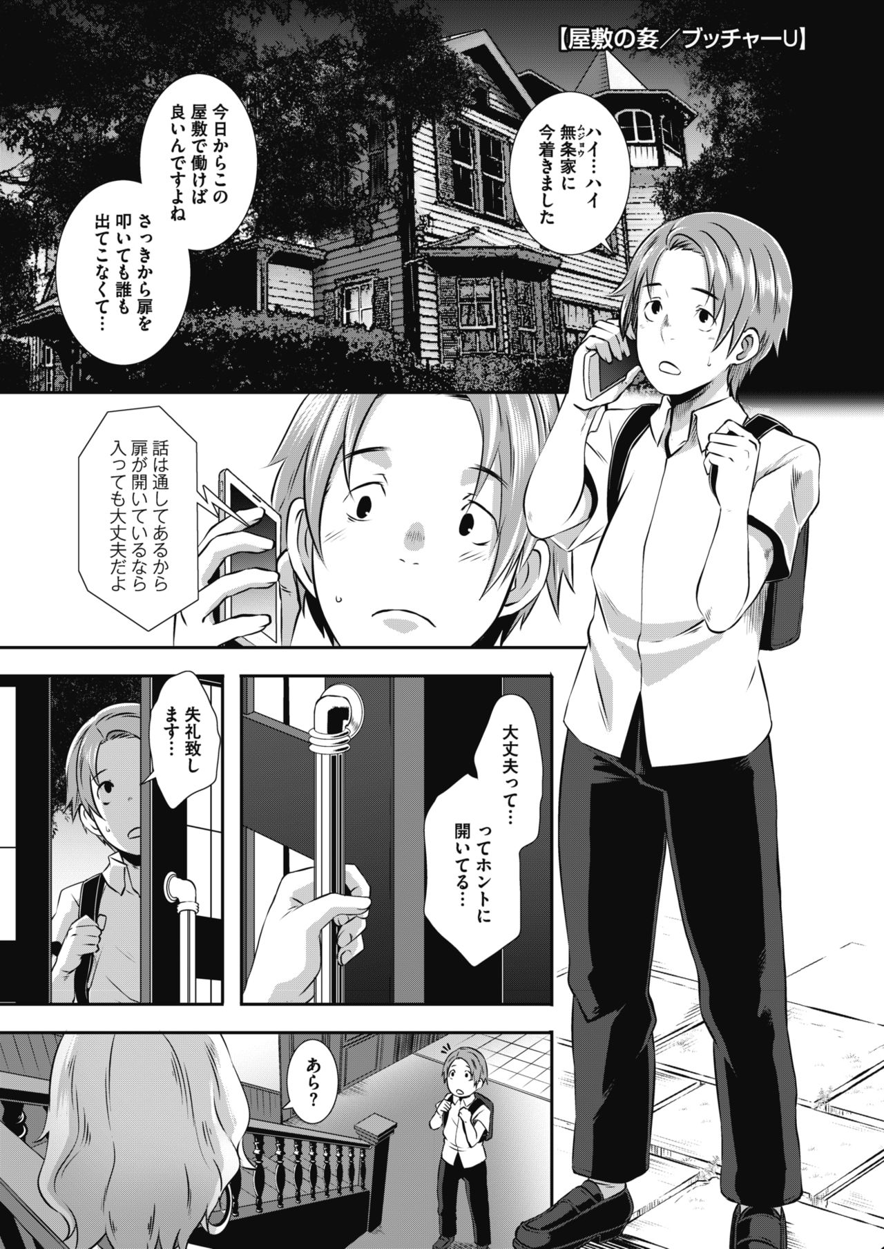 コミックメガストアα 2017年11月号 [DL版]