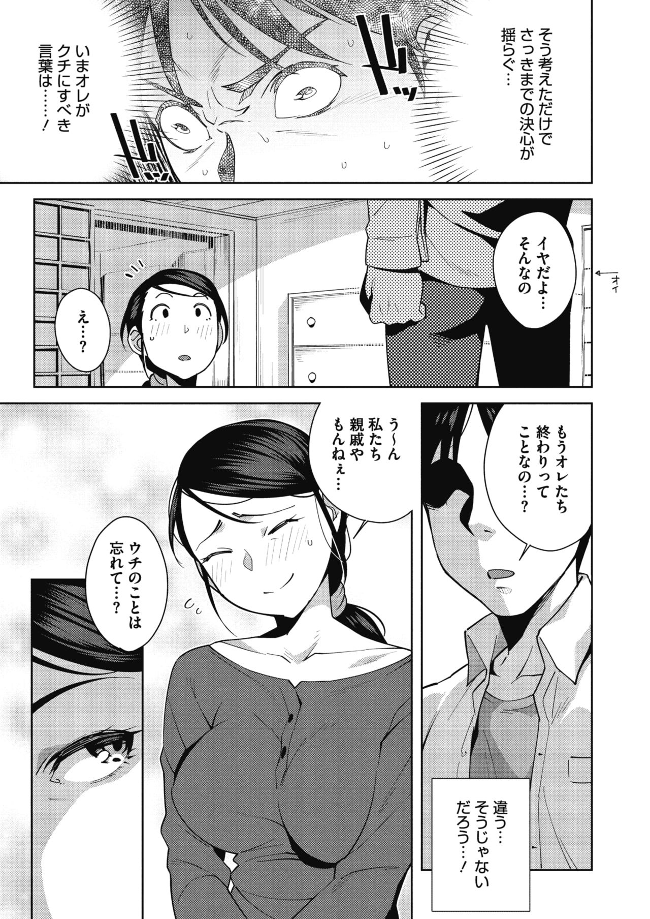 コミックメガストアα 2017年11月号 [DL版]