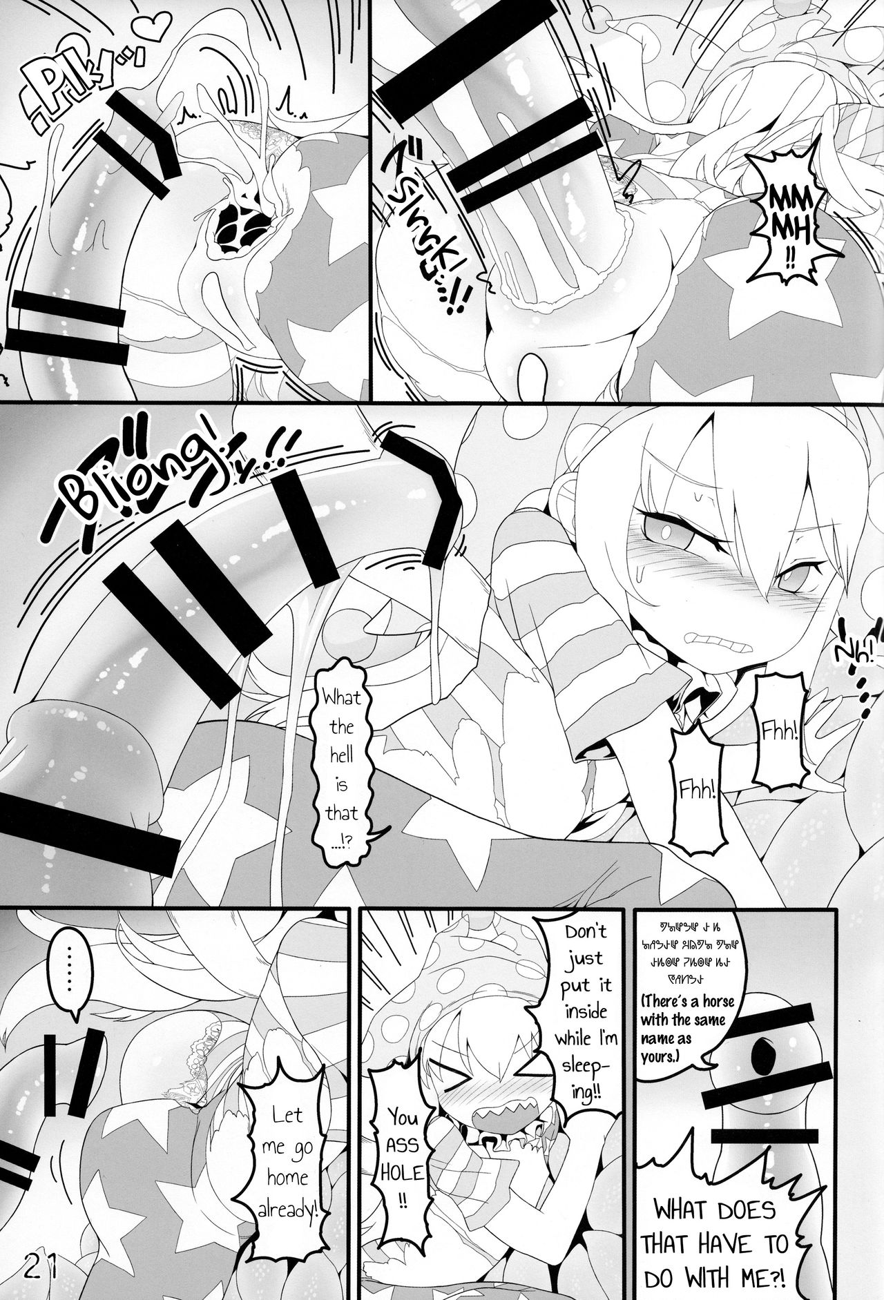 (C91) [やし屋 (YASSY)] 地獄の触手攻め (東方Project) [英訳]