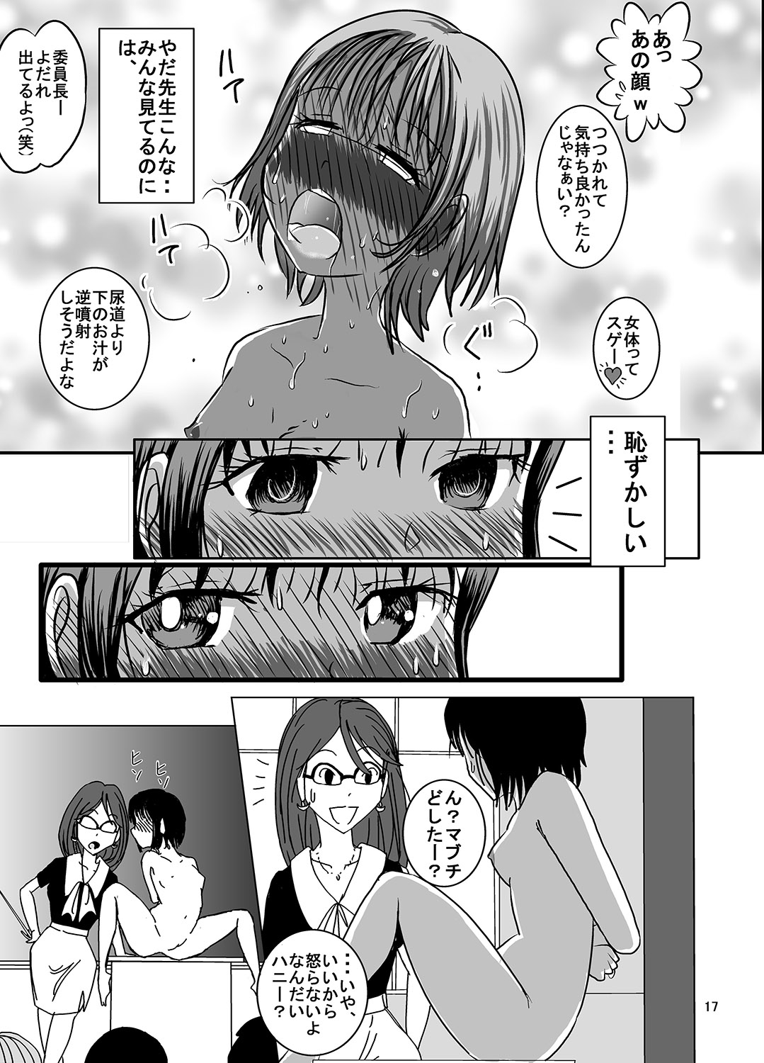 [dressblackheulee (ブラック馬鹿)] 宿題忘れました子さんへの全裸教育 3 [DL版]