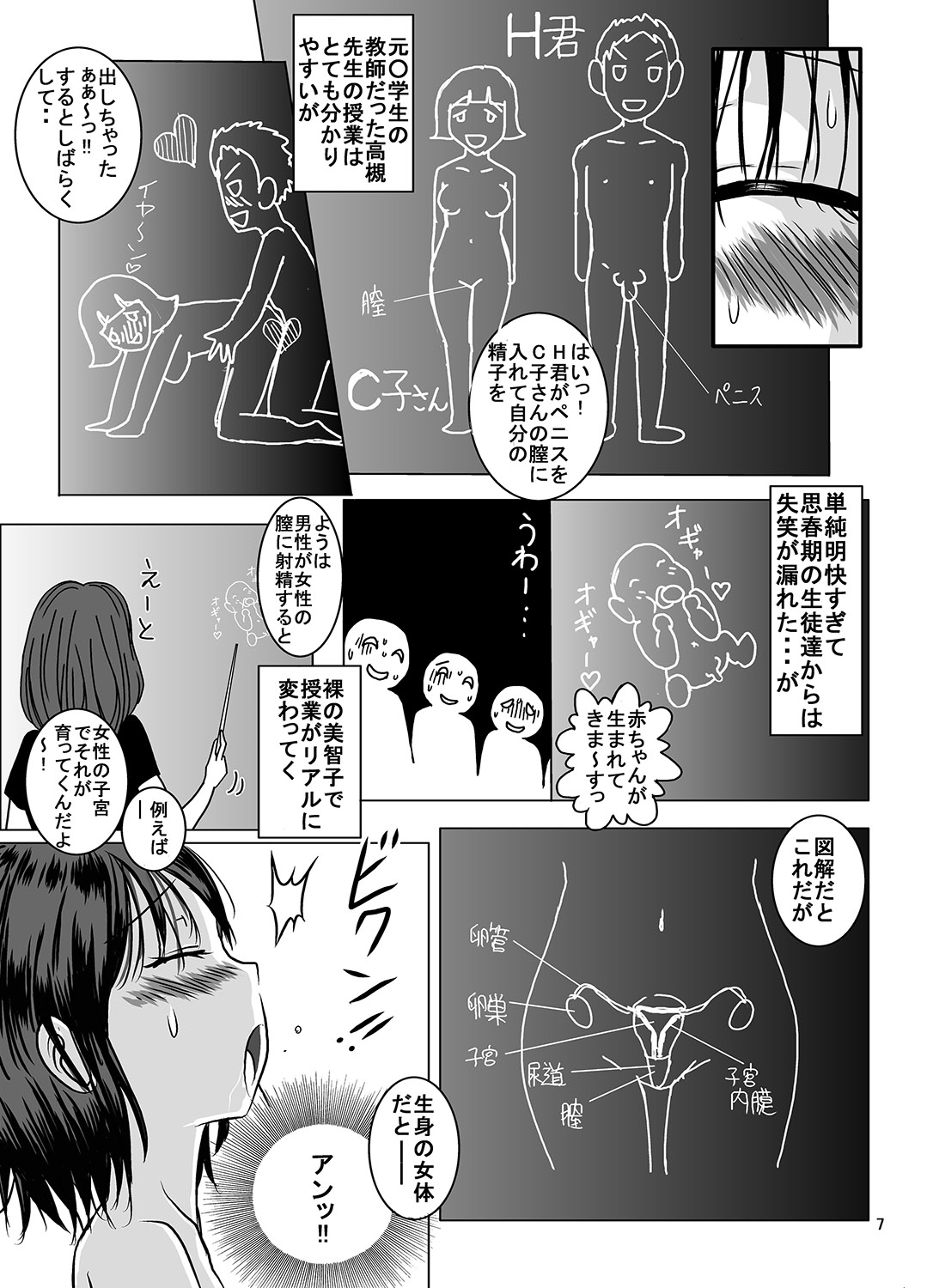 [dressblackheulee (ブラック馬鹿)] 宿題忘れました子さんへの全裸教育 3 [DL版]