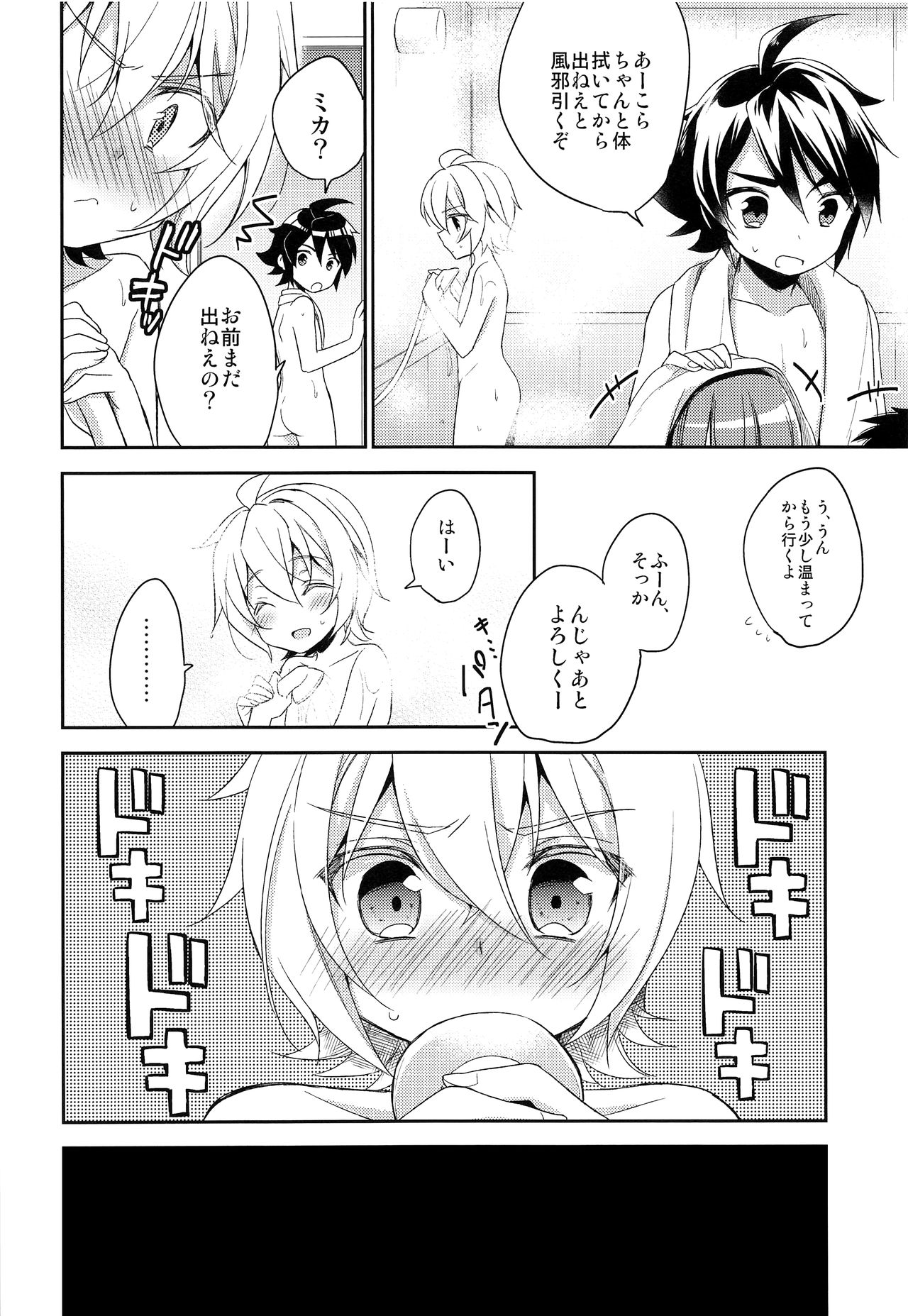 (SUPER24) [acoram (あいち志保)] 天使のひめごと (終わりのセラフ)