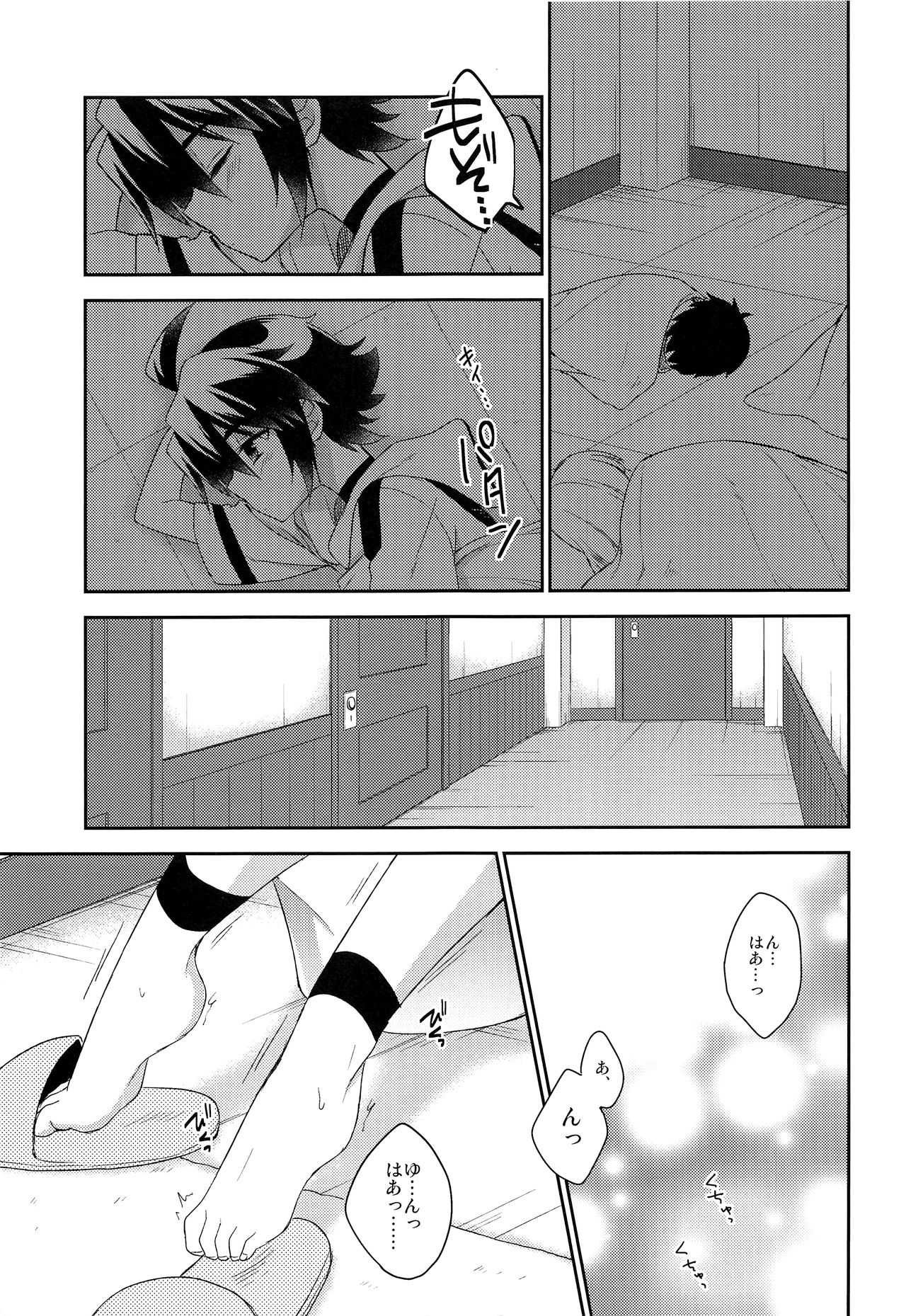 (SUPER24) [acoram (あいち志保)] 天使のひめごと (終わりのセラフ)