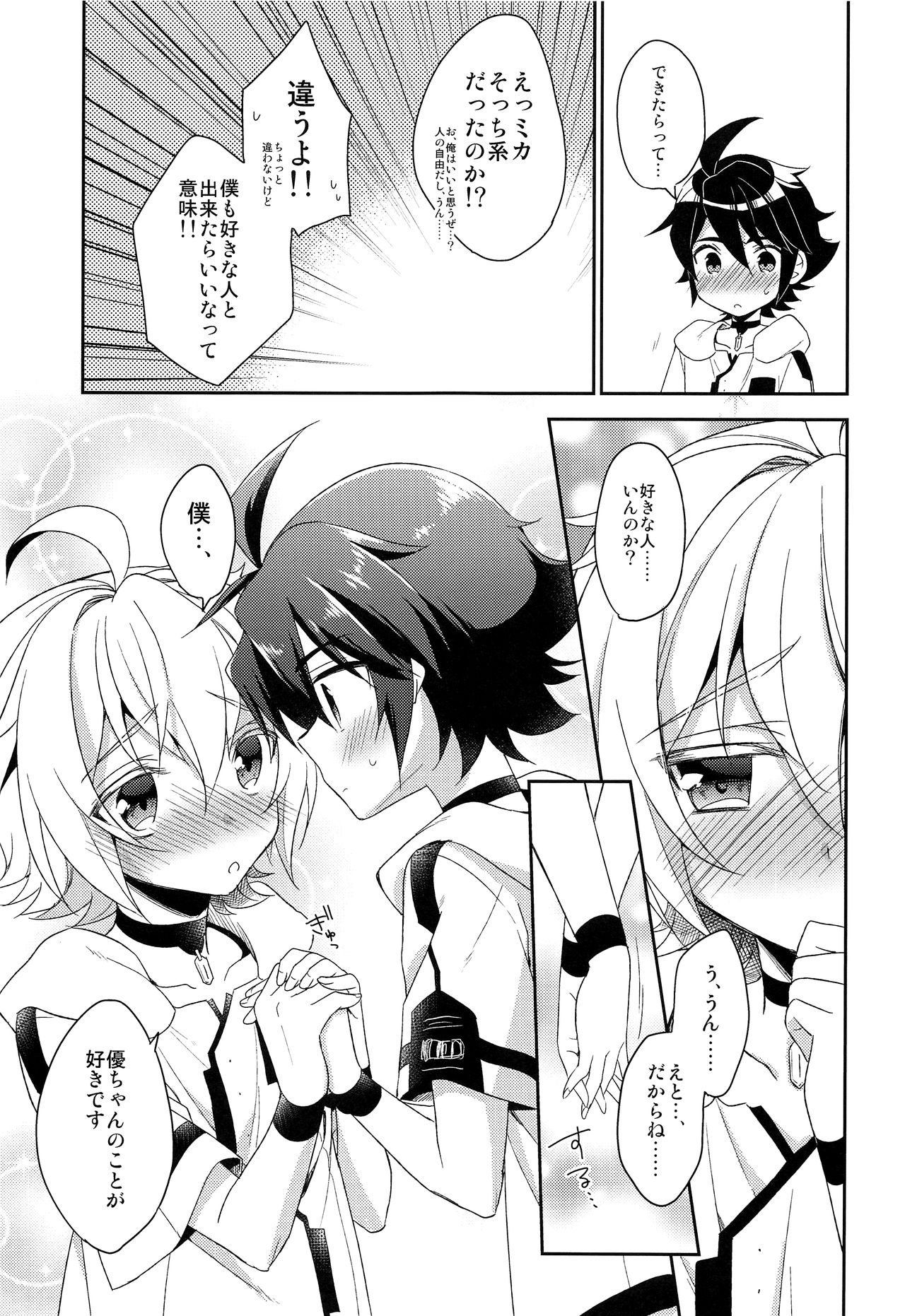 (SUPER24) [acoram (あいち志保)] 天使のひめごと (終わりのセラフ)