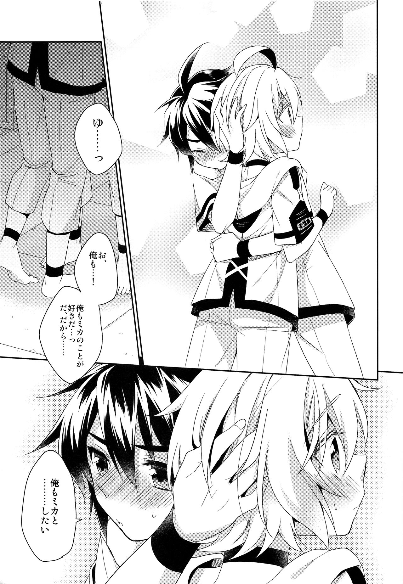 (SUPER24) [acoram (あいち志保)] 天使のひめごと (終わりのセラフ)