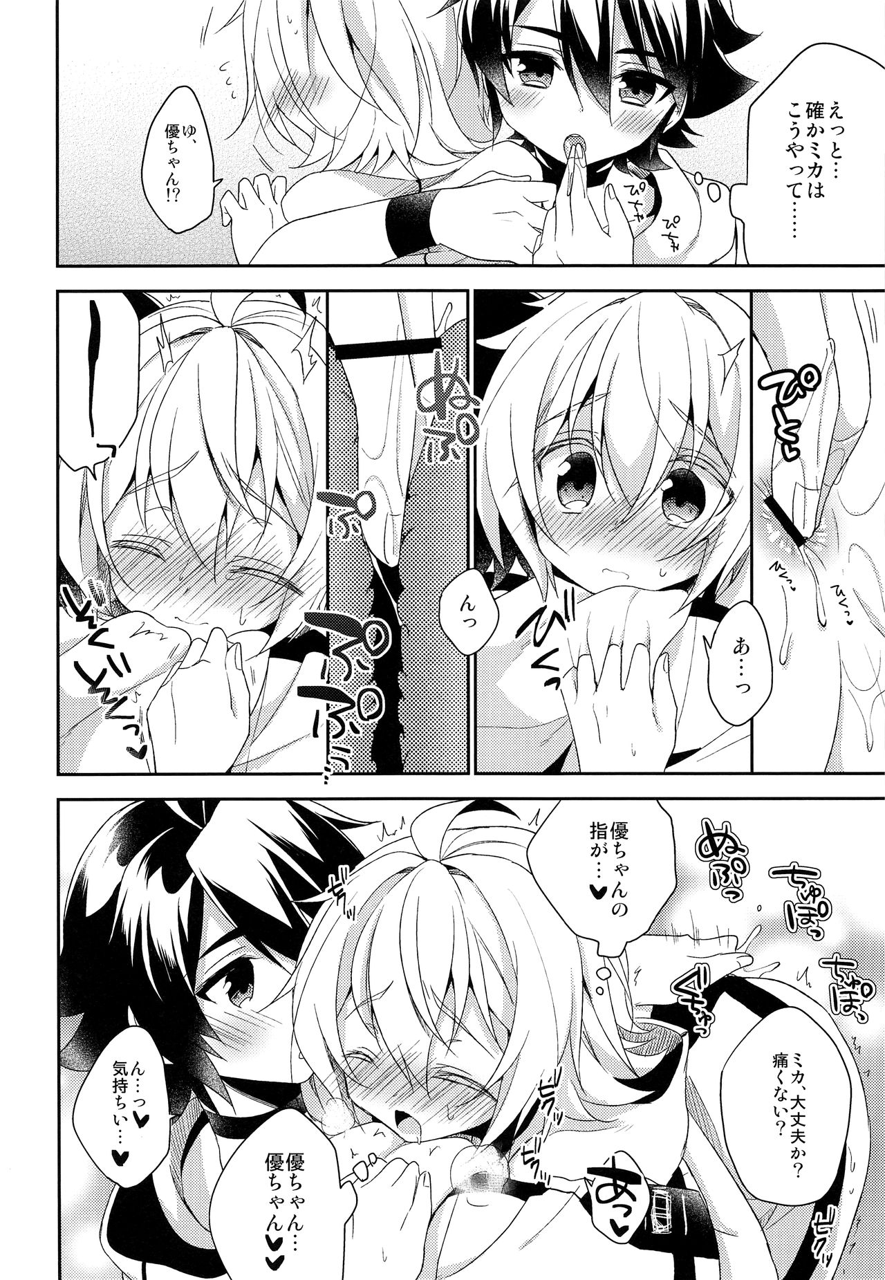 (SUPER24) [acoram (あいち志保)] 天使のひめごと (終わりのセラフ)