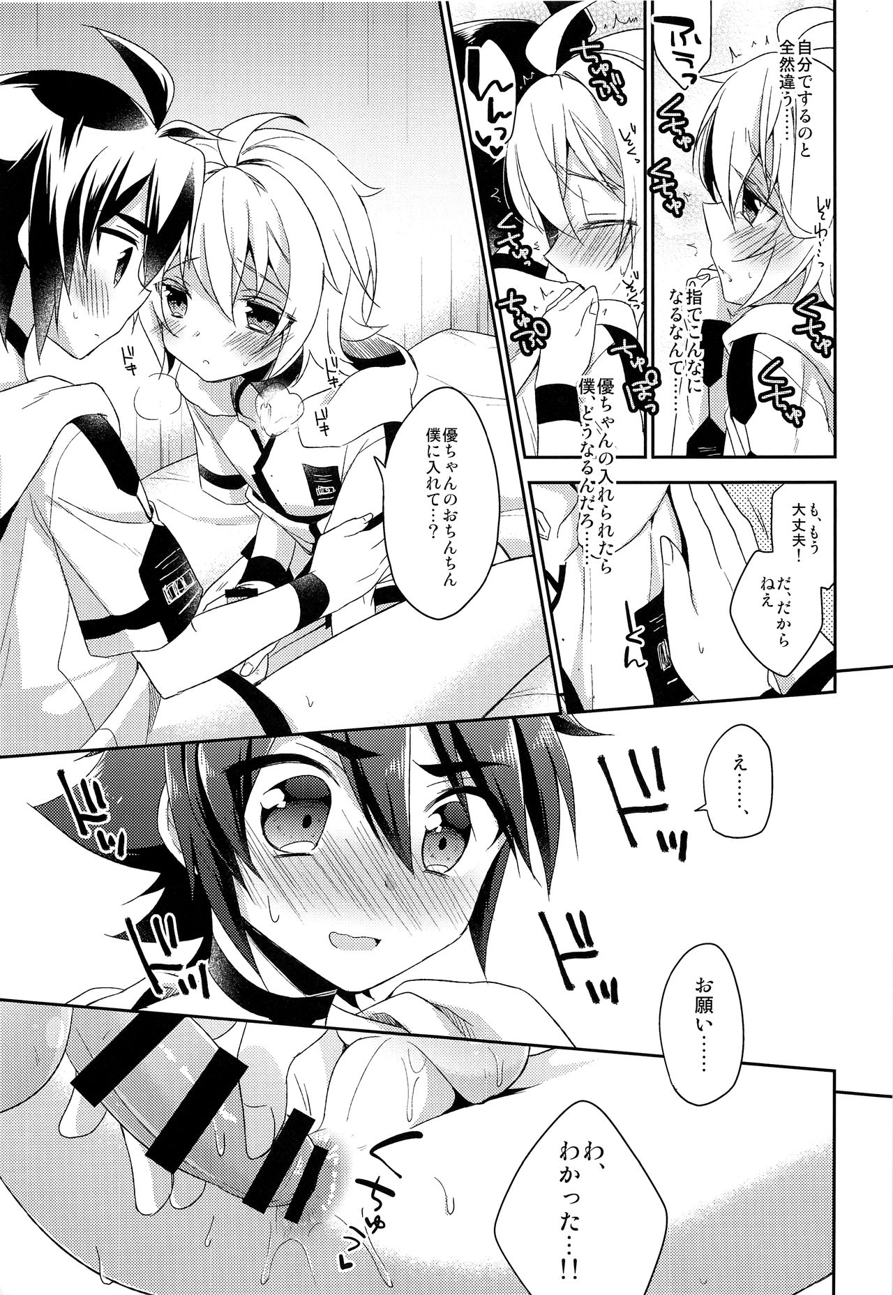 (SUPER24) [acoram (あいち志保)] 天使のひめごと (終わりのセラフ)