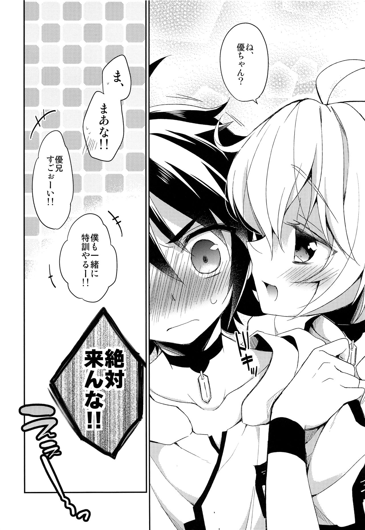 (SUPER24) [acoram (あいち志保)] 天使のひめごと (終わりのセラフ)