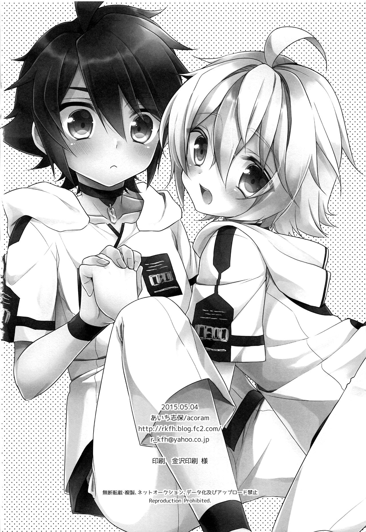 (SUPER24) [acoram (あいち志保)] 天使のひめごと (終わりのセラフ)
