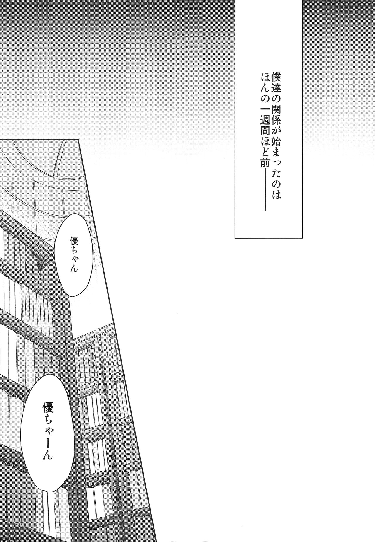 (SUPER24) [acoram (あいち志保)] 天使のひめごと (終わりのセラフ)