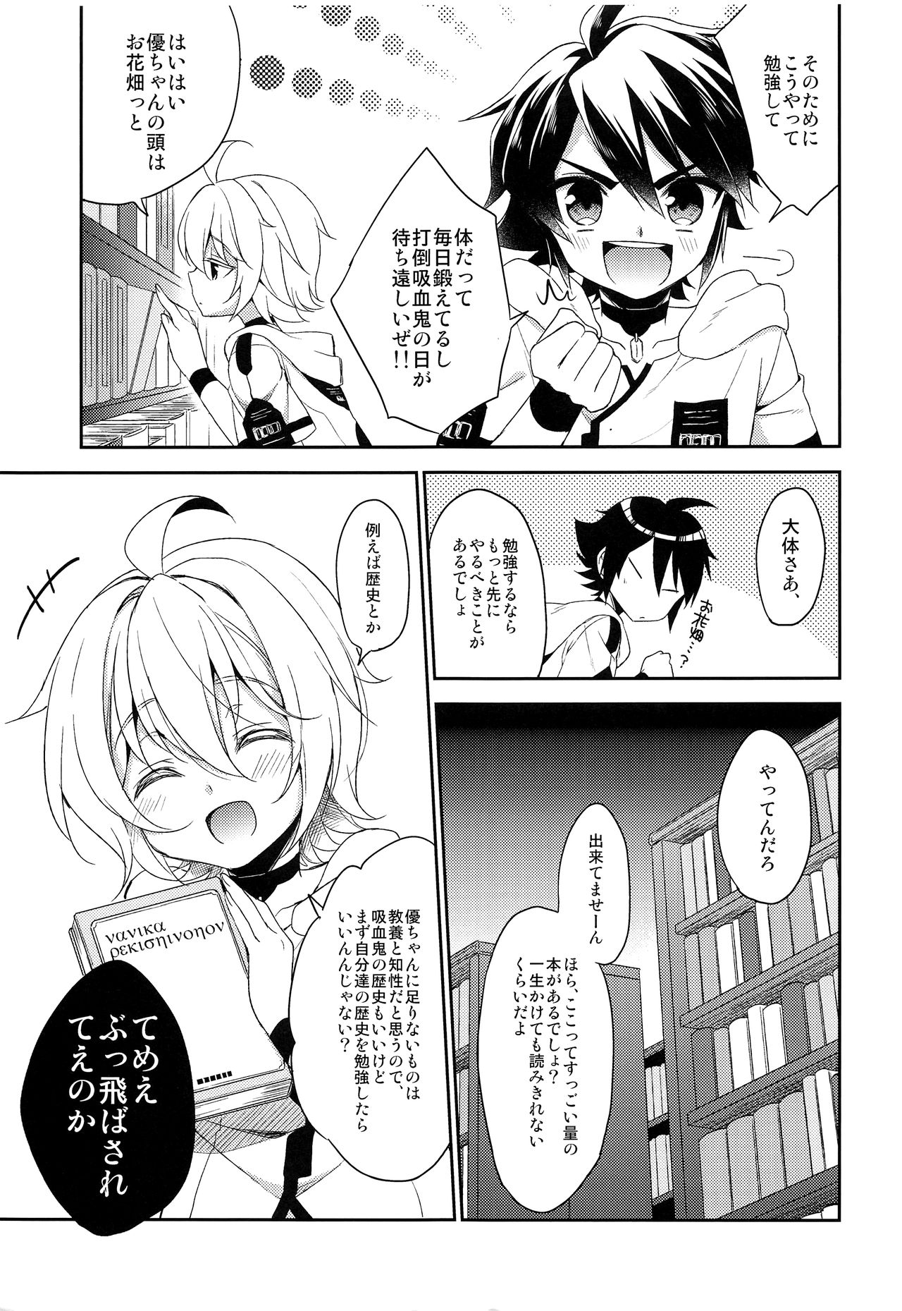 (SUPER24) [acoram (あいち志保)] 天使のひめごと (終わりのセラフ)
