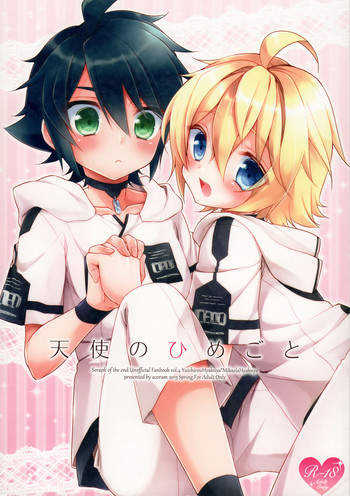 (SUPER24) [acoram (あいち志保)] 天使のひめごと (終わりのセラフ)