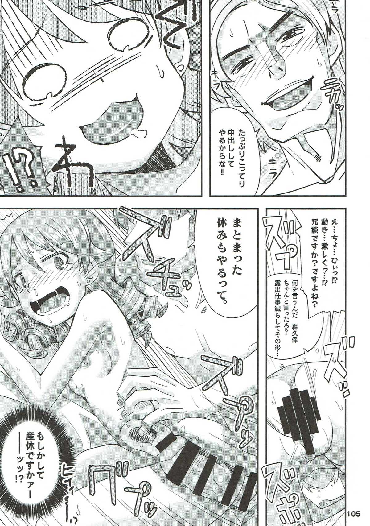 (C93) [ねこうさプリン (らーめん)] クール総集編 COOL SSH(だぶるすーぱーえっち)！ (アイドルマスター シンデレラガールズ)