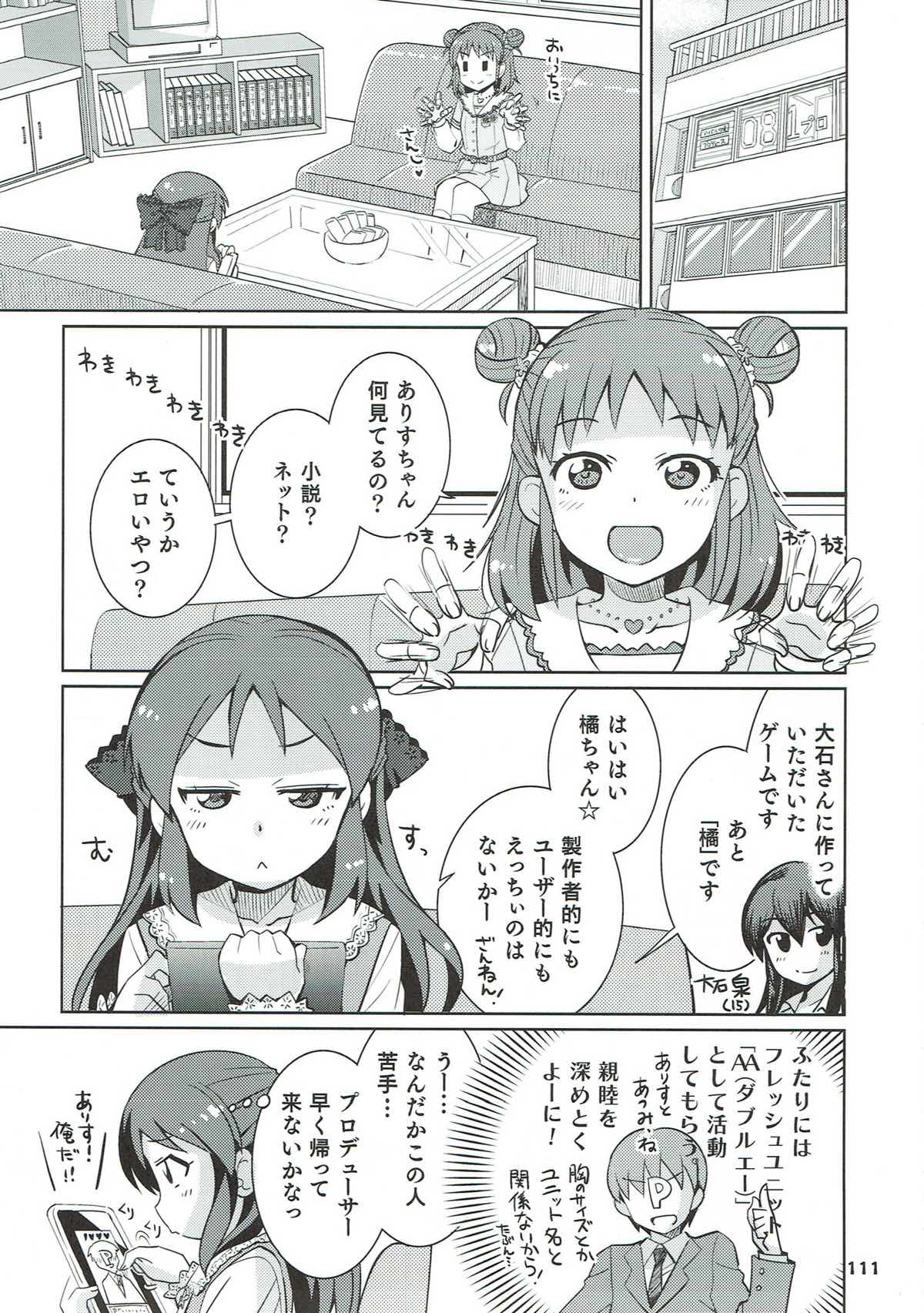 (C93) [ねこうさプリン (らーめん)] クール総集編 COOL SSH(だぶるすーぱーえっち)！ (アイドルマスター シンデレラガールズ)
