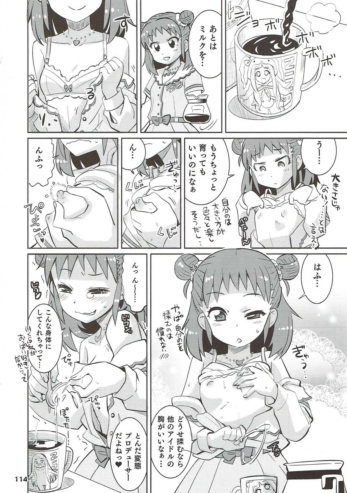 (C93) [ねこうさプリン (らーめん)] クール総集編 COOL SSH(だぶるすーぱーえっち)！ (アイドルマスター シンデレラガールズ)