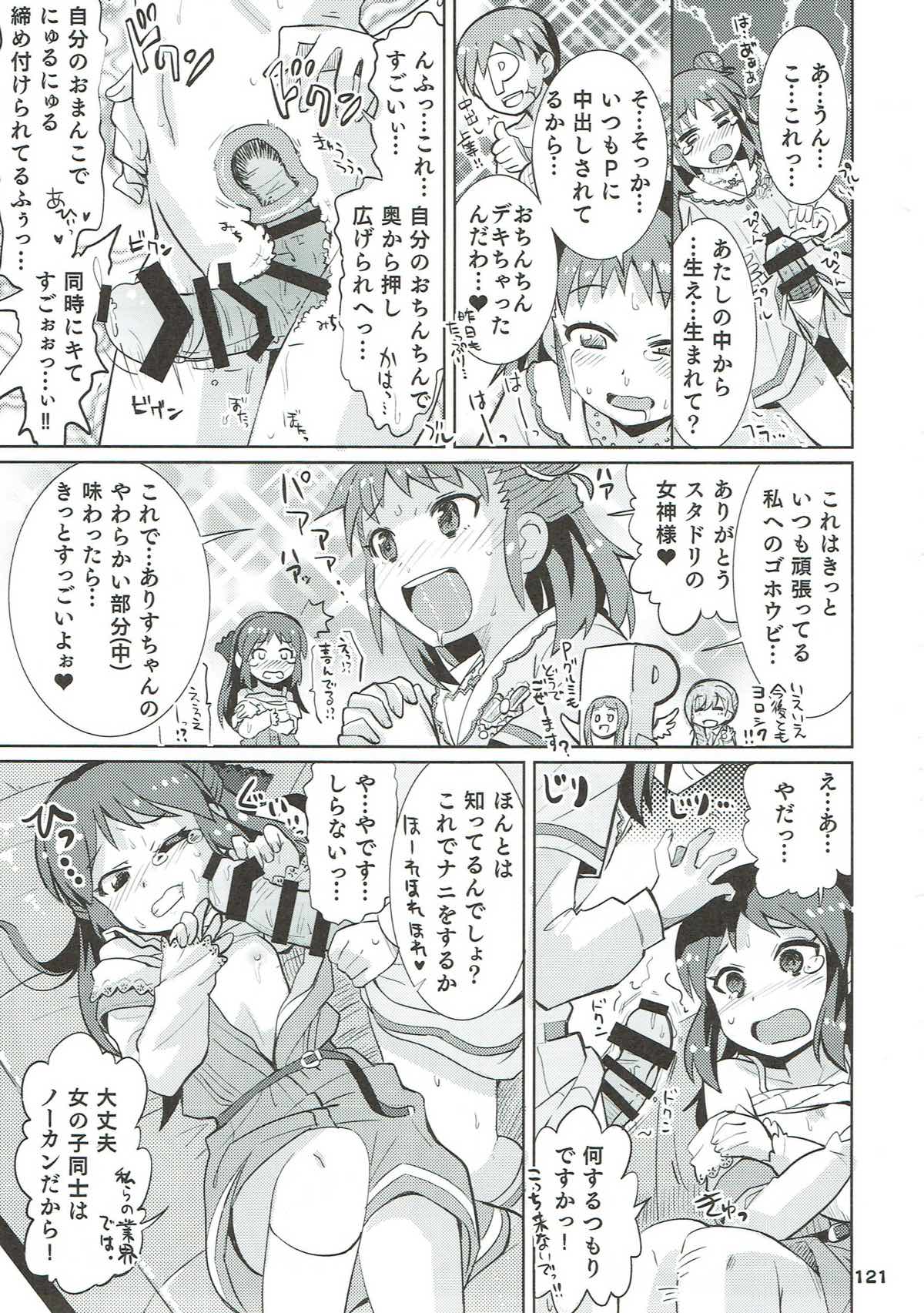 (C93) [ねこうさプリン (らーめん)] クール総集編 COOL SSH(だぶるすーぱーえっち)！ (アイドルマスター シンデレラガールズ)