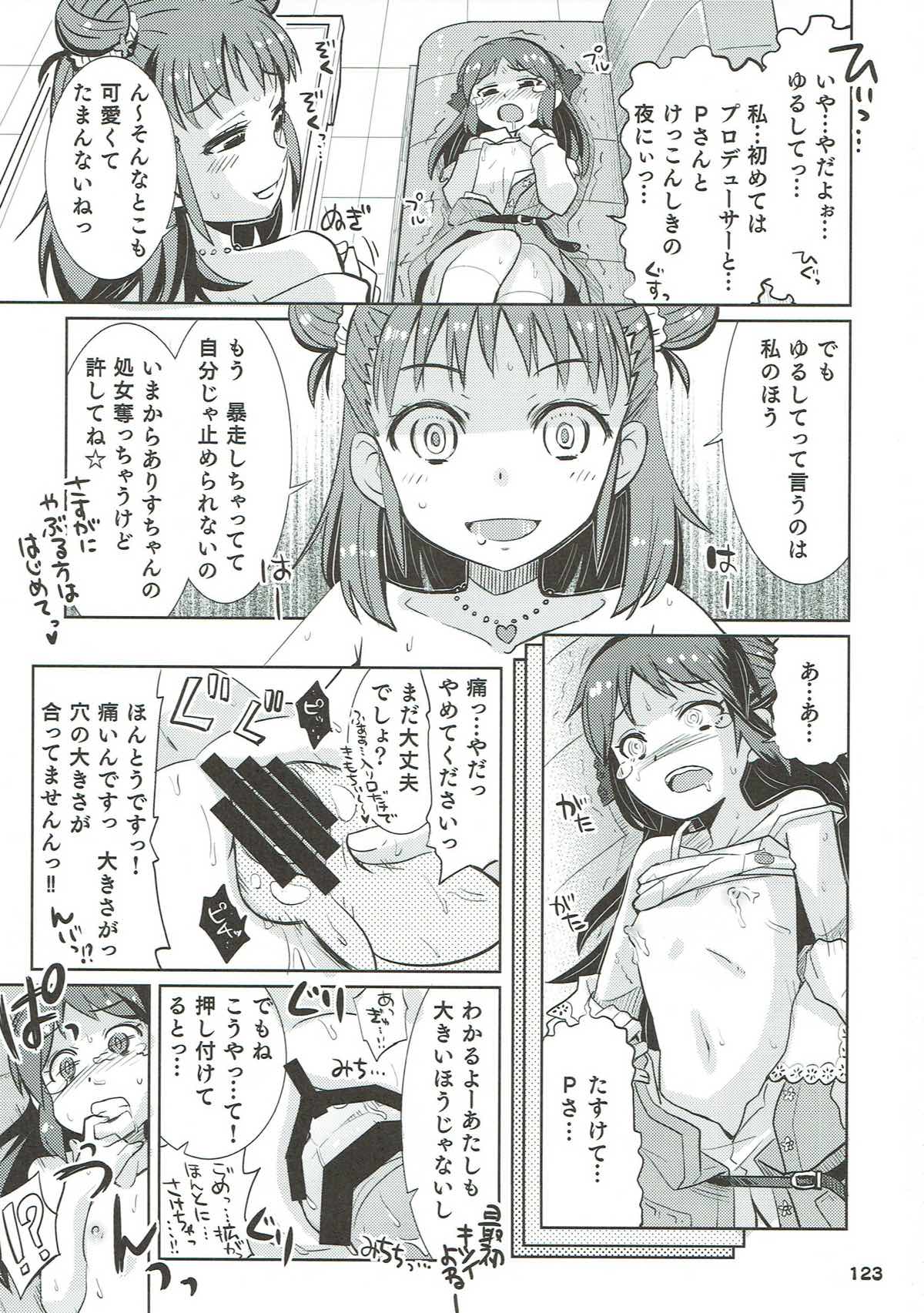 (C93) [ねこうさプリン (らーめん)] クール総集編 COOL SSH(だぶるすーぱーえっち)！ (アイドルマスター シンデレラガールズ)