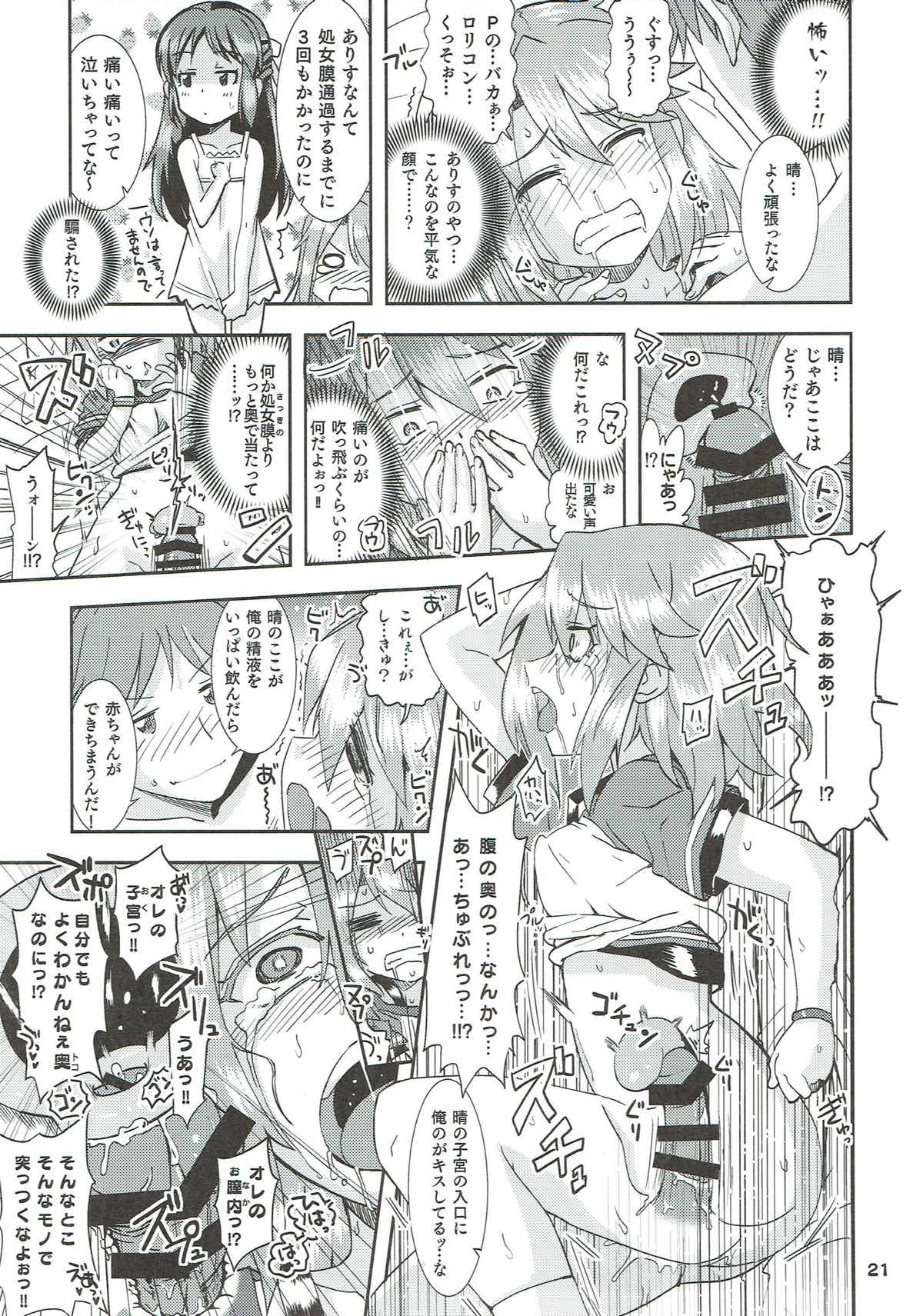 (C93) [ねこうさプリン (らーめん)] クール総集編 COOL SSH(だぶるすーぱーえっち)！ (アイドルマスター シンデレラガールズ)