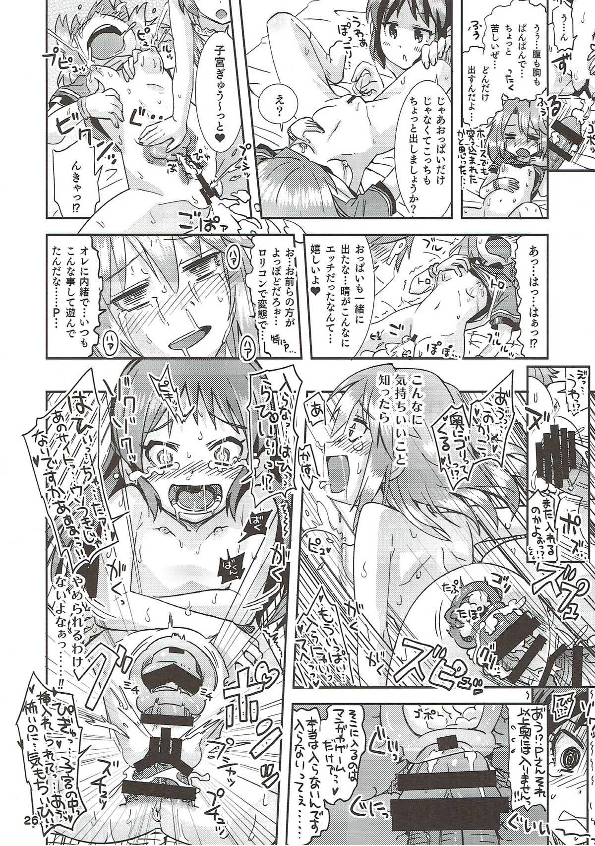 (C93) [ねこうさプリン (らーめん)] クール総集編 COOL SSH(だぶるすーぱーえっち)！ (アイドルマスター シンデレラガールズ)