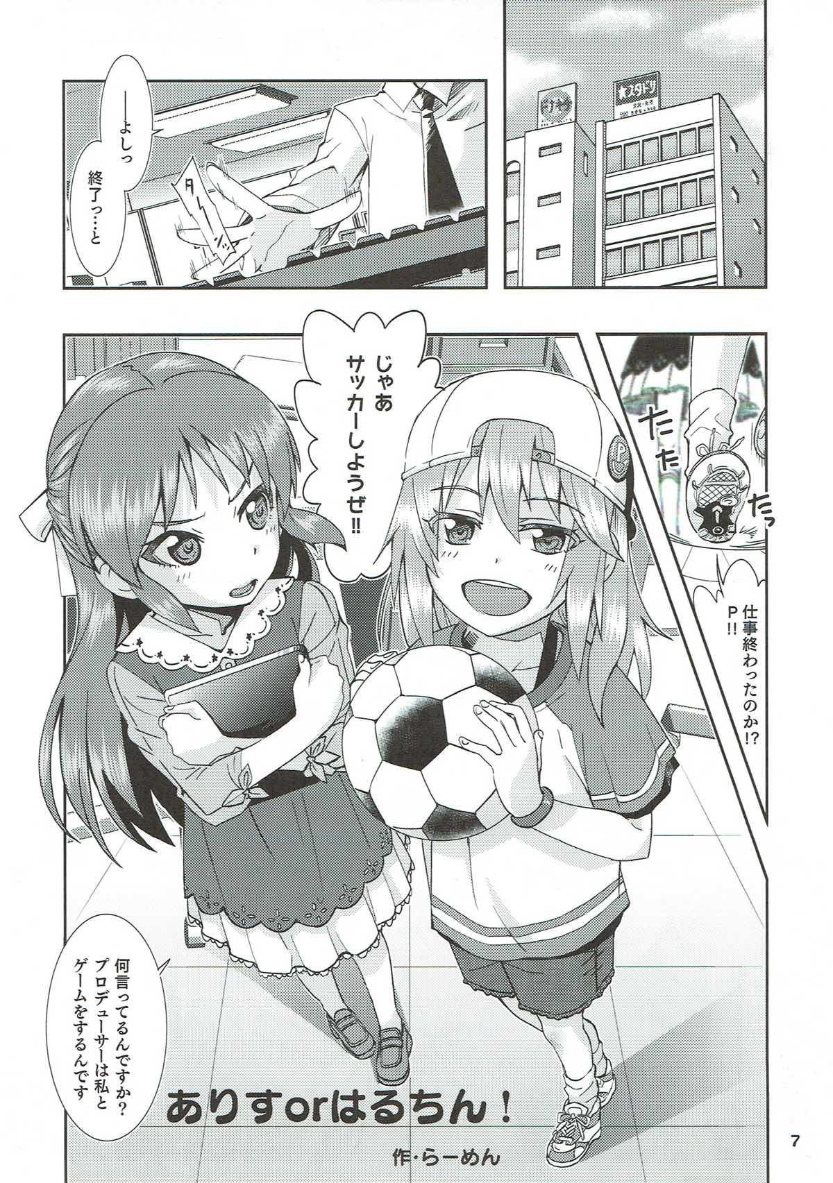 (C93) [ねこうさプリン (らーめん)] クール総集編 COOL SSH(だぶるすーぱーえっち)！ (アイドルマスター シンデレラガールズ)