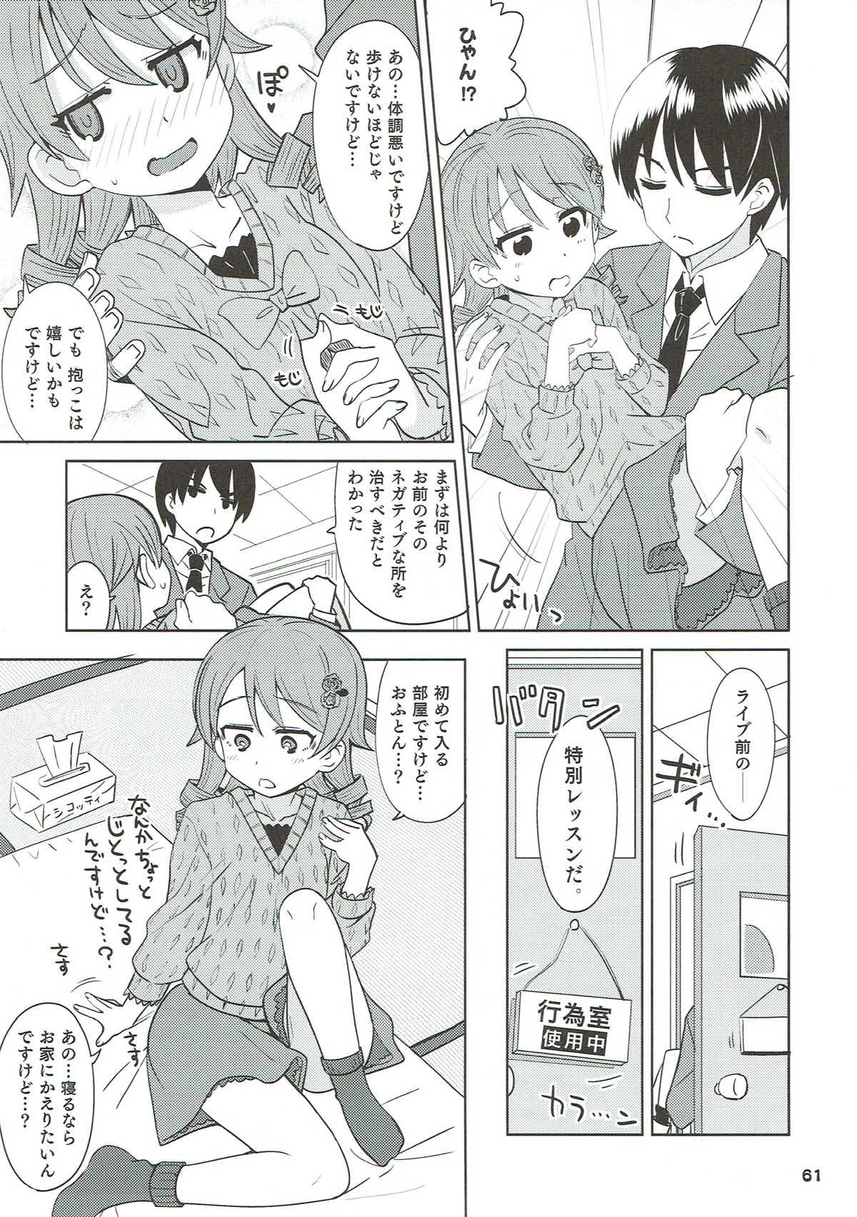 (C93) [ねこうさプリン (らーめん)] クール総集編 COOL SSH(だぶるすーぱーえっち)！ (アイドルマスター シンデレラガールズ)