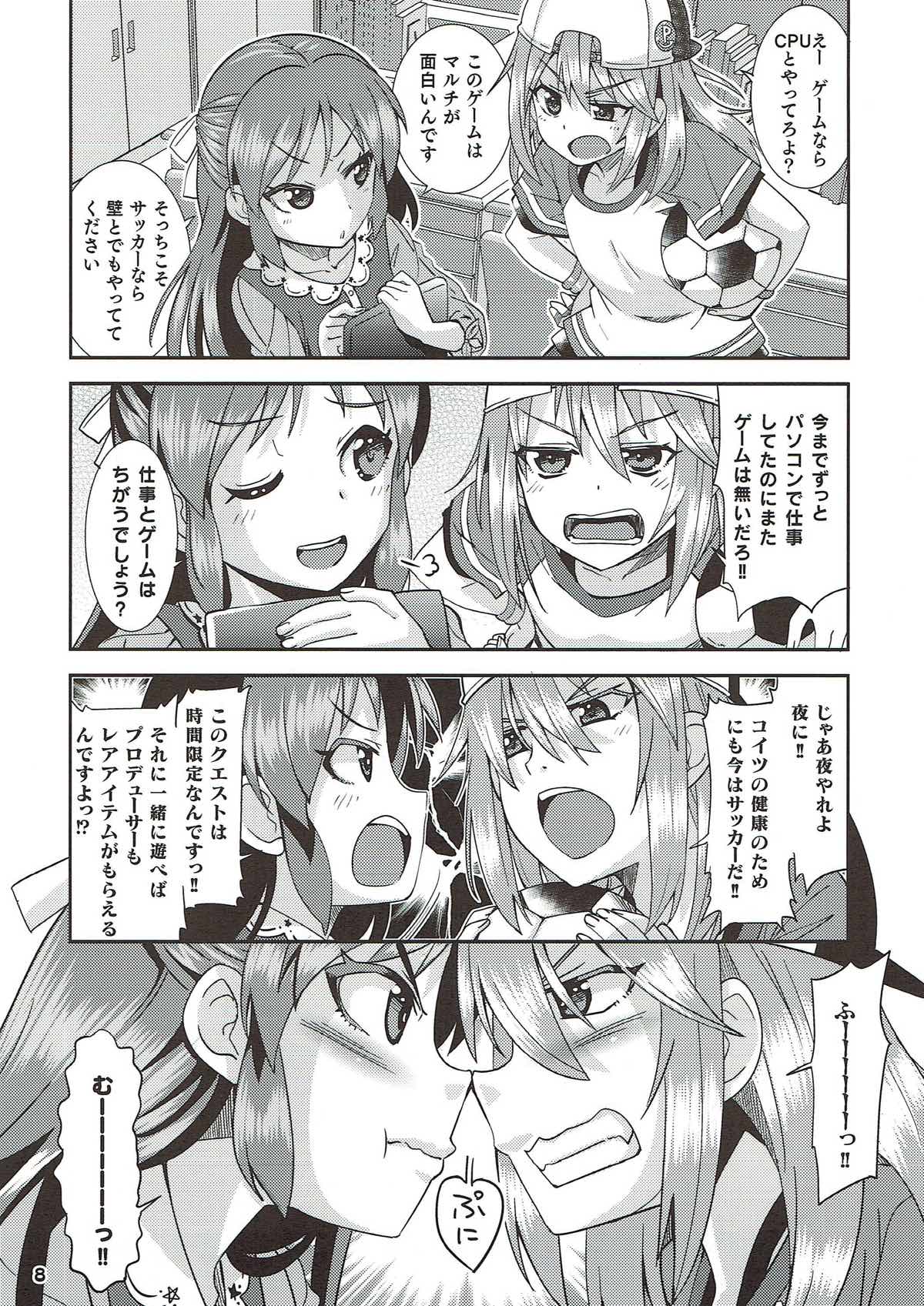 (C93) [ねこうさプリン (らーめん)] クール総集編 COOL SSH(だぶるすーぱーえっち)！ (アイドルマスター シンデレラガールズ)