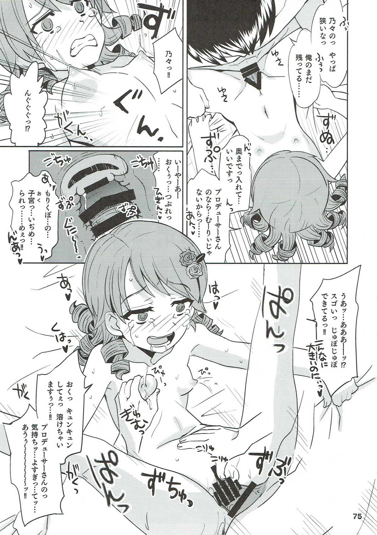 (C93) [ねこうさプリン (らーめん)] クール総集編 COOL SSH(だぶるすーぱーえっち)！ (アイドルマスター シンデレラガールズ)