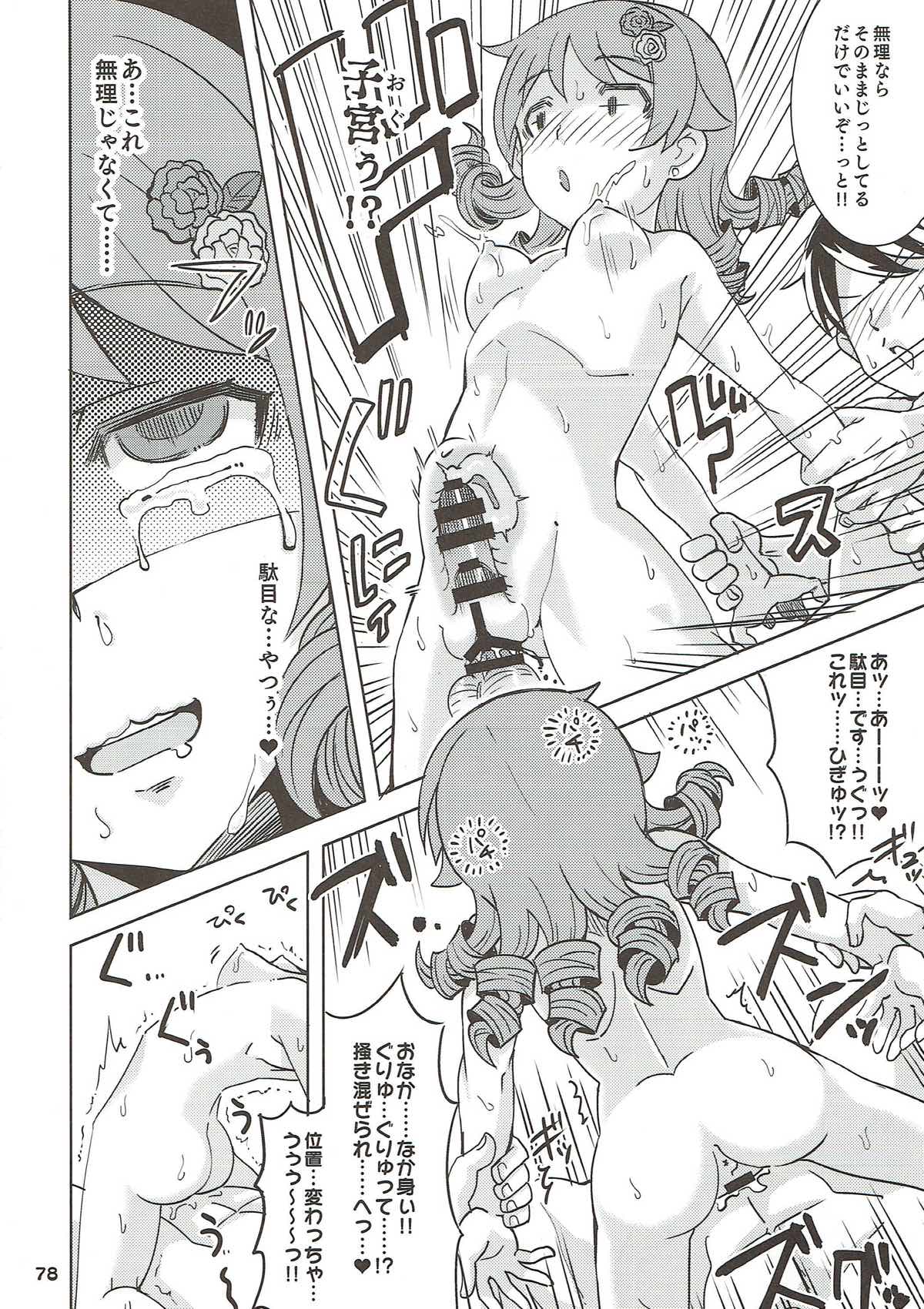 (C93) [ねこうさプリン (らーめん)] クール総集編 COOL SSH(だぶるすーぱーえっち)！ (アイドルマスター シンデレラガールズ)