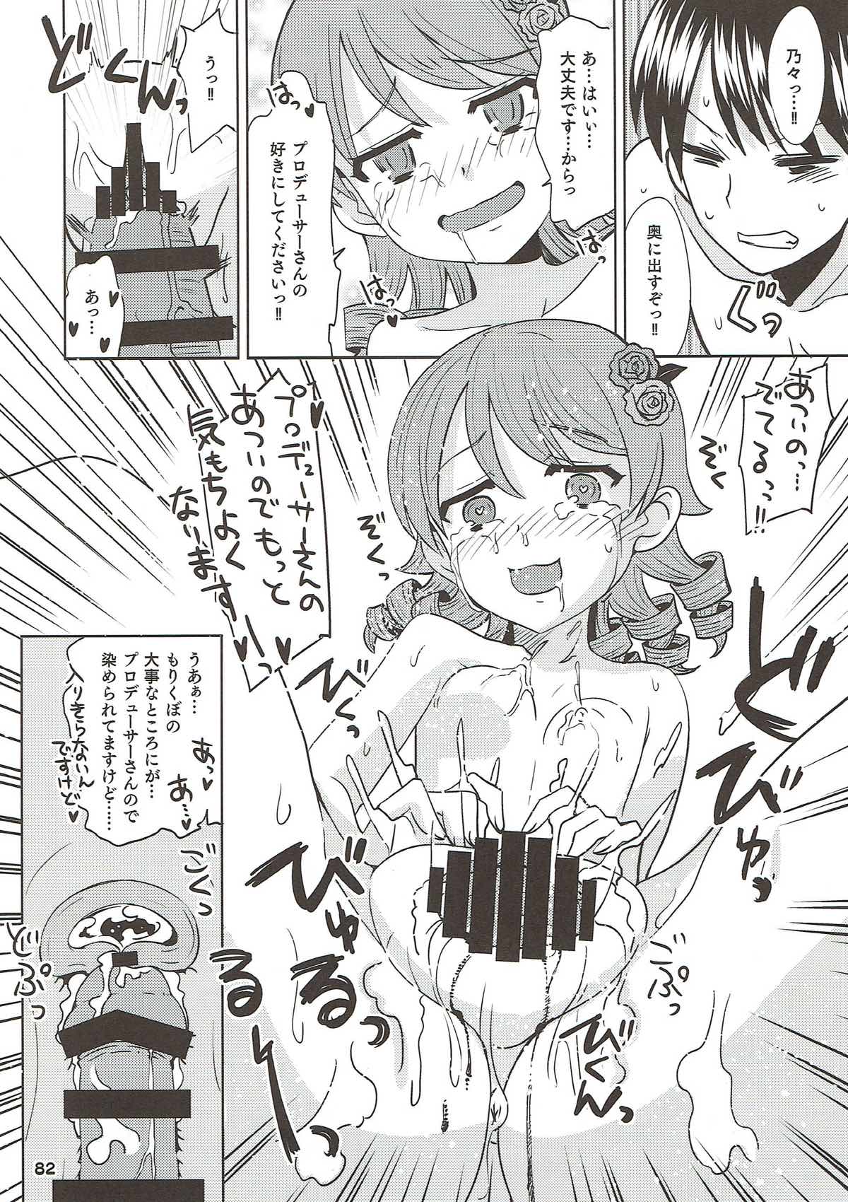 (C93) [ねこうさプリン (らーめん)] クール総集編 COOL SSH(だぶるすーぱーえっち)！ (アイドルマスター シンデレラガールズ)
