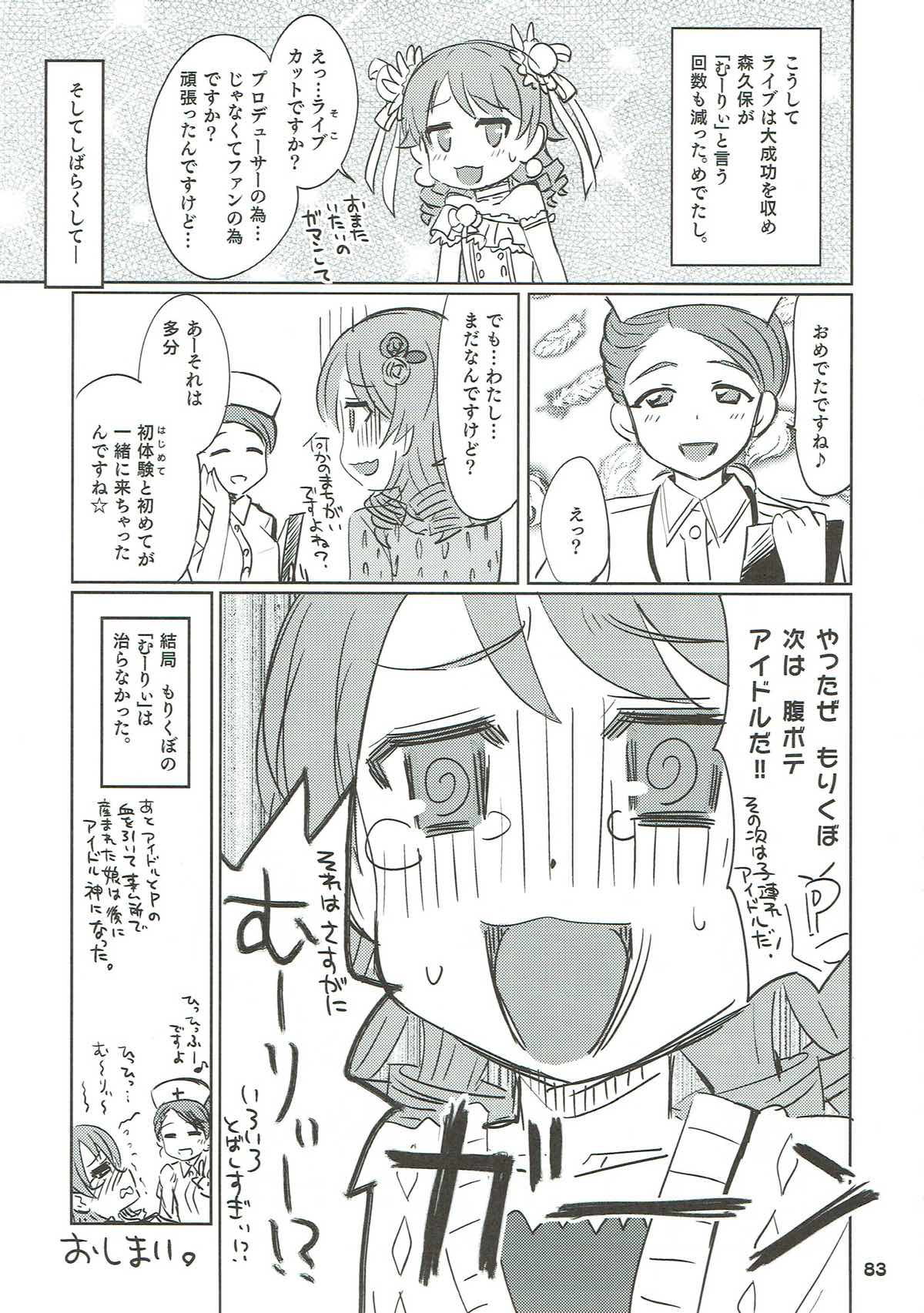 (C93) [ねこうさプリン (らーめん)] クール総集編 COOL SSH(だぶるすーぱーえっち)！ (アイドルマスター シンデレラガールズ)