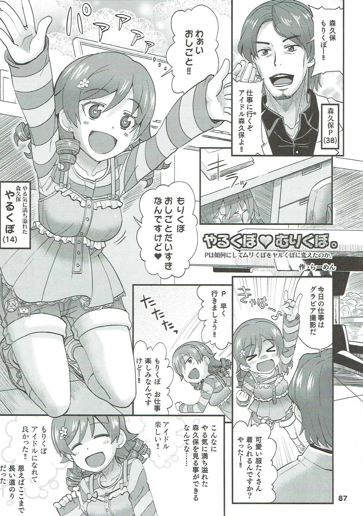 (C93) [ねこうさプリン (らーめん)] クール総集編 COOL SSH(だぶるすーぱーえっち)！ (アイドルマスター シンデレラガールズ)