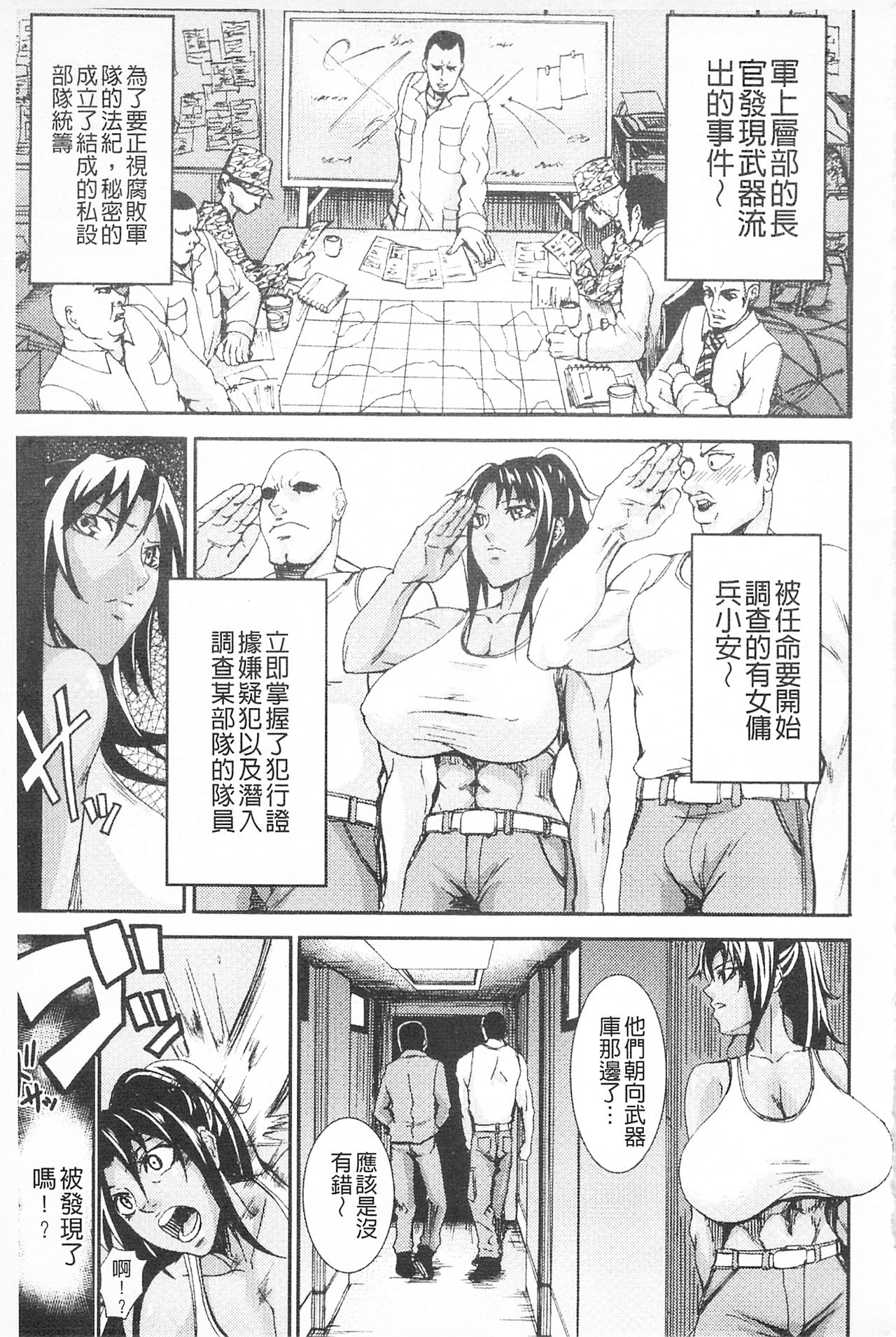 [PIえろ] 乳欲 [中国翻訳]