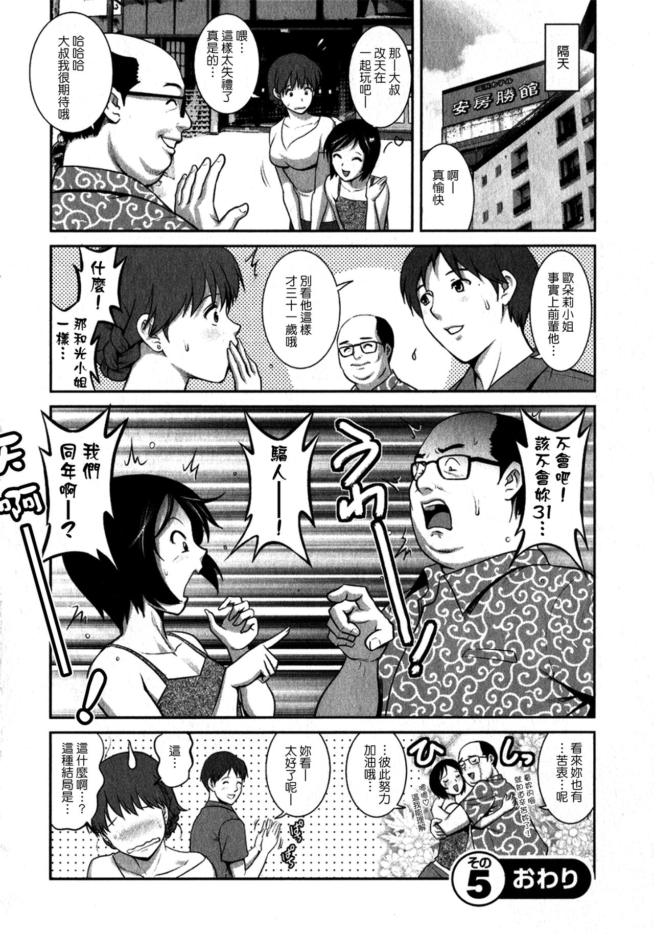 [彩画堂] 人妻オードリーさんの秘密1 −30歳からの不良妻講座− [中国翻訳]