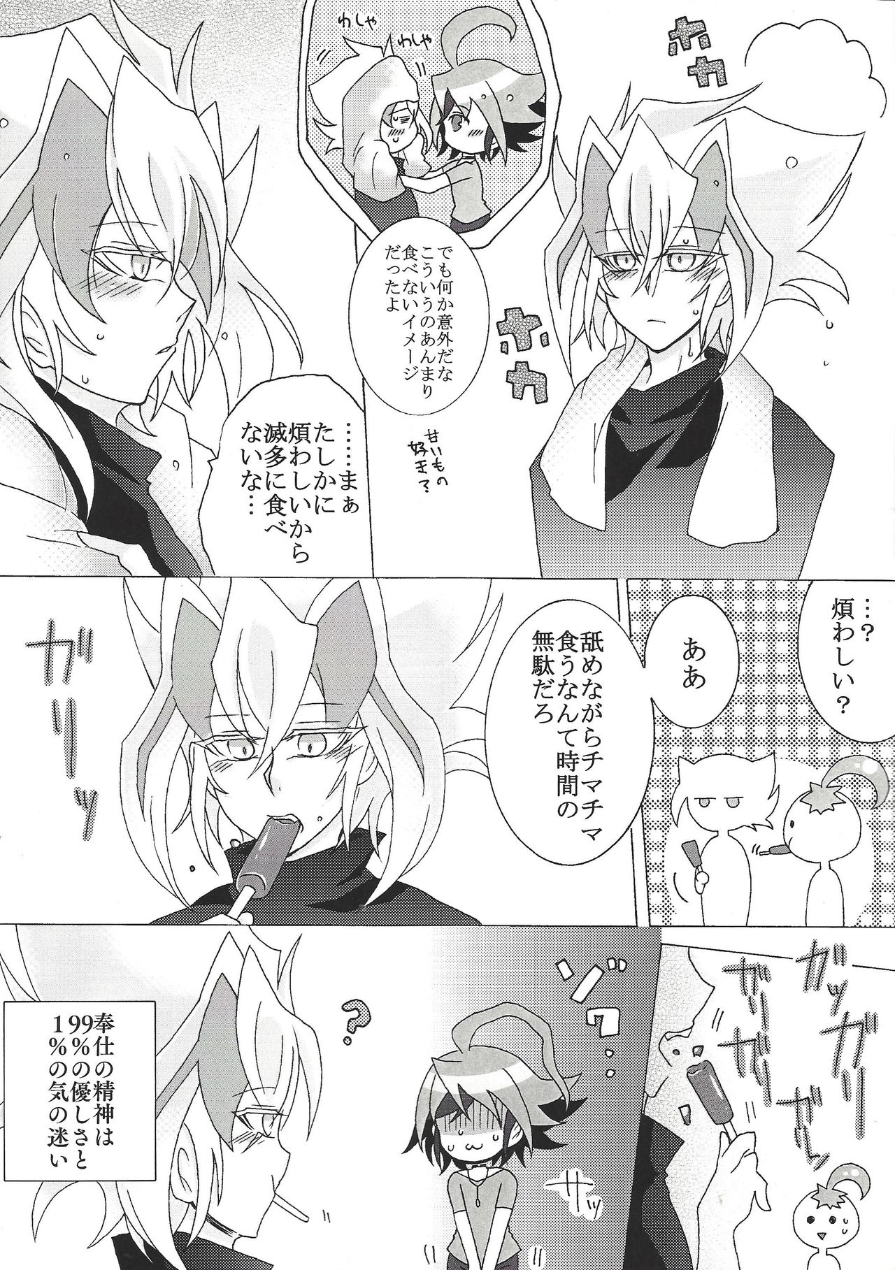 (千年☆バトル フェイズ20) [AYA] ズァークの×××が上手すぎる件について (遊☆戯☆王ARC-V)