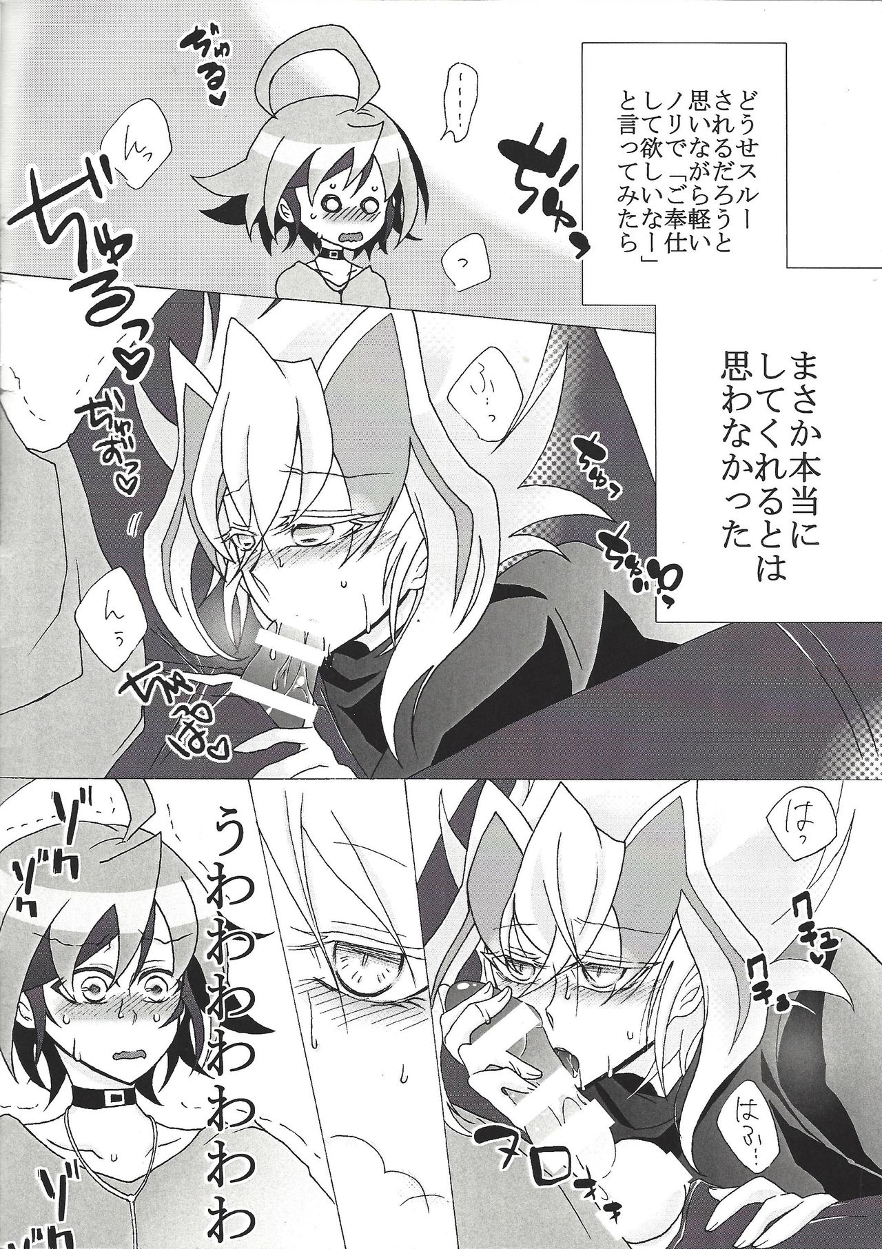 (千年☆バトル フェイズ20) [AYA] ズァークの×××が上手すぎる件について (遊☆戯☆王ARC-V)